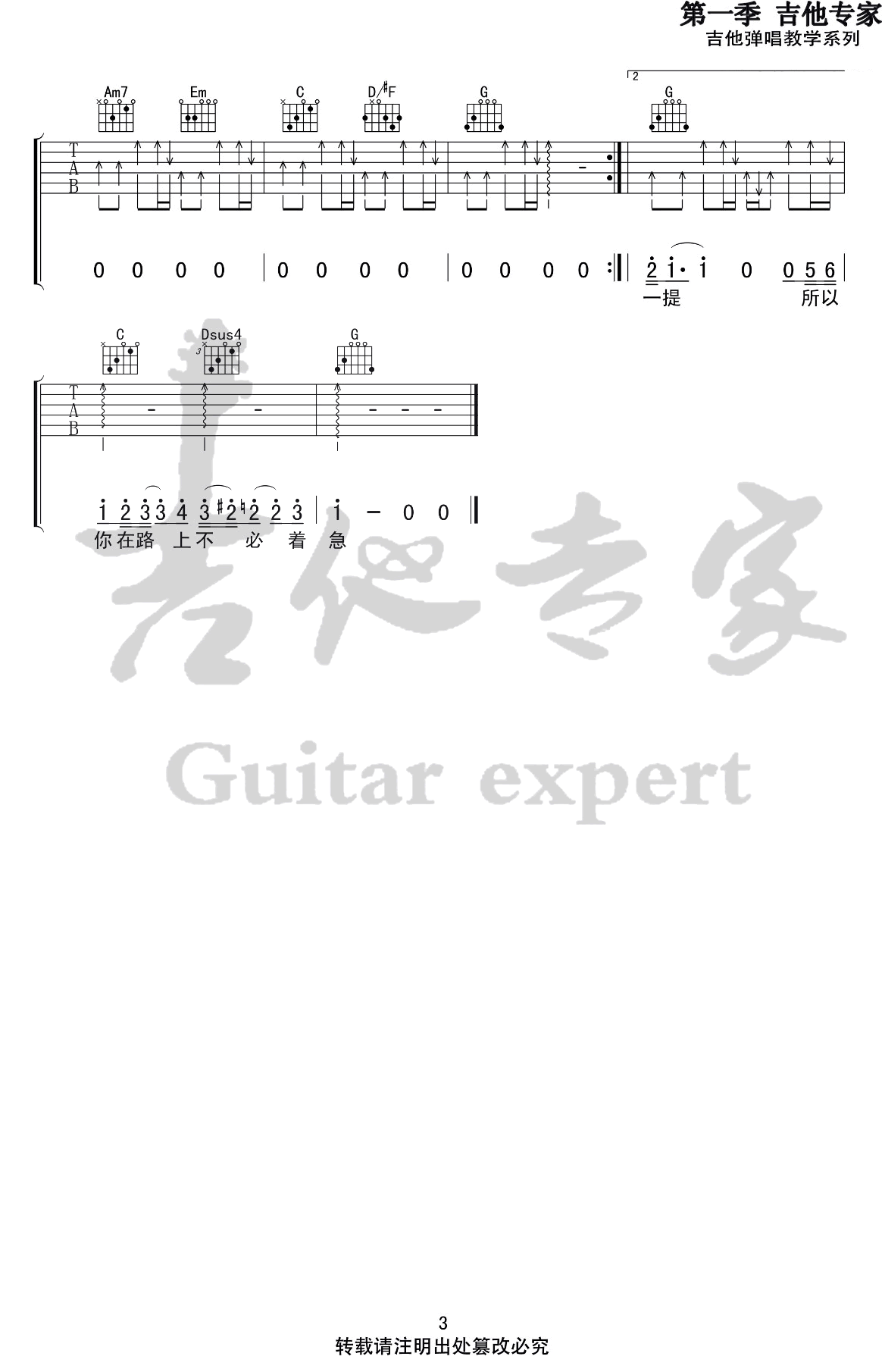 等你的日子不值一提吉他谱_焦迈奇_吉他专家_G调