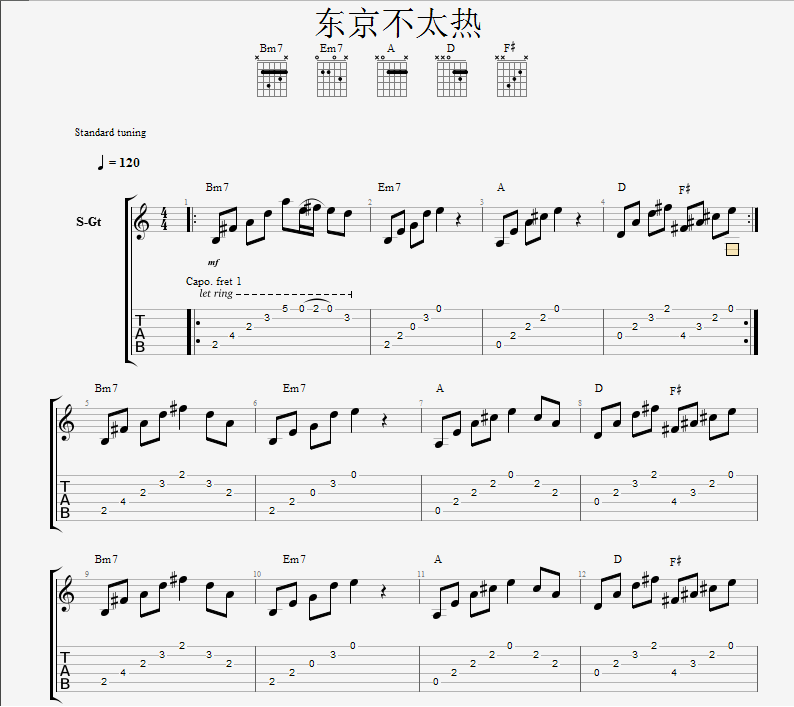 东京不太热吉他谱_洛天依_网络转载_C调