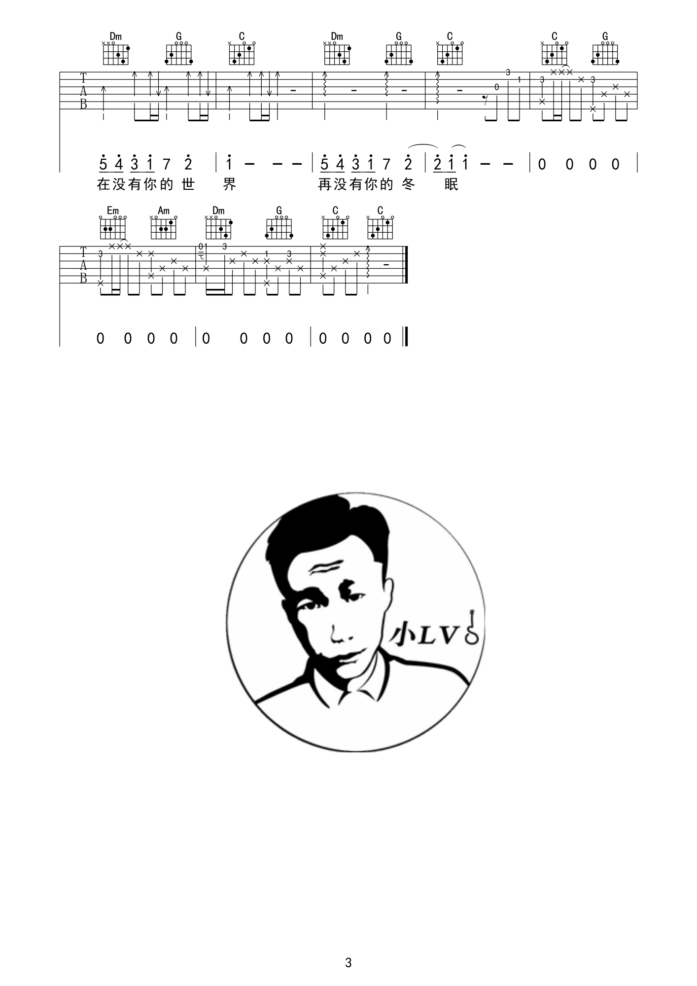 冬眠吉他谱_司南_革命吉他_F调