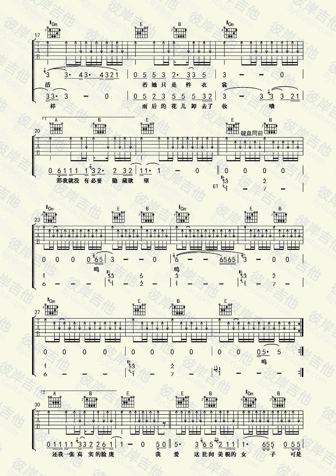 朵儿吉他谱_赵雷_彼岸吉他_F调