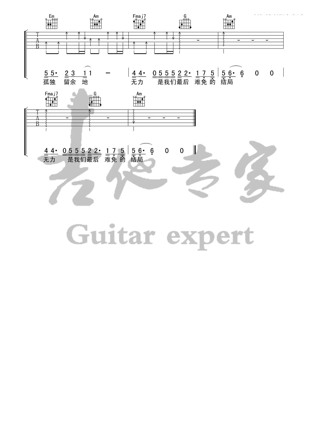 多想在平庸的生活拥抱你吉他谱_隔壁老樊_音艺吉他_C调
