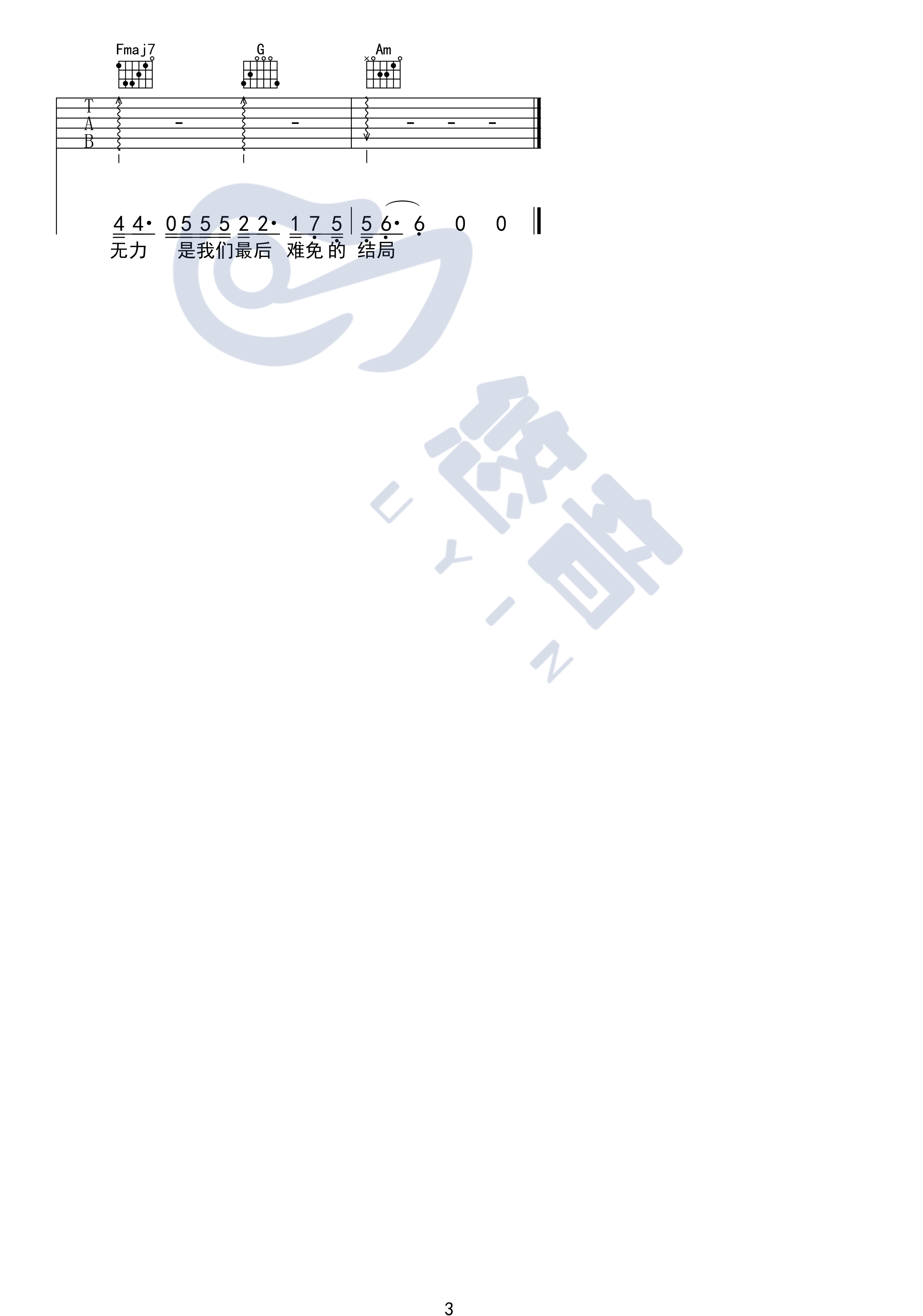 多想在平庸的生活拥抱你吉他谱_隔壁老樊_悠音课堂_C调