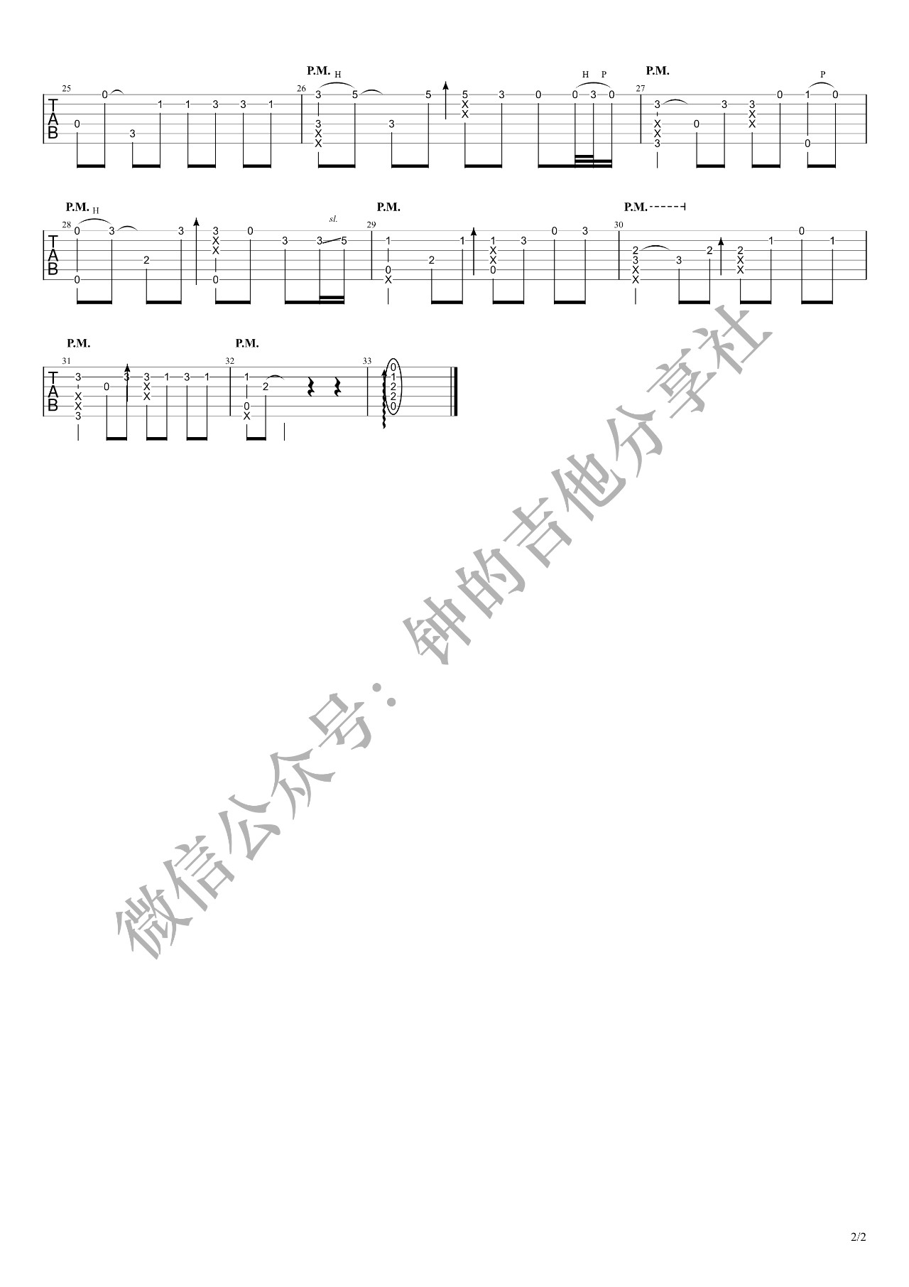 渡我不渡她吉他谱_孤独诗人_渡我不渡她指弹谱附演示_钟亚编配_孤独诗_钟亚_调