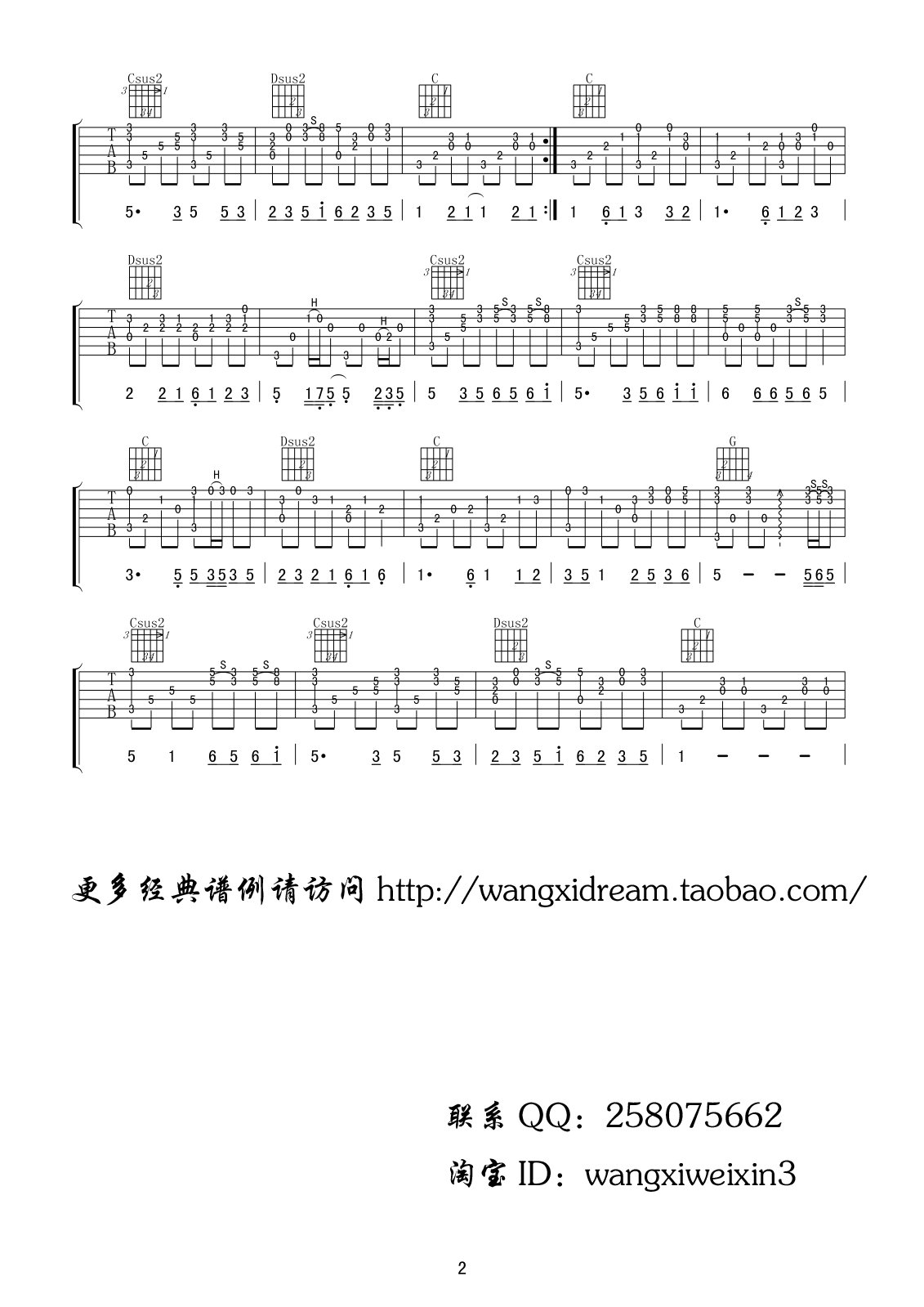 二泉映月吉他谱_二胡_网络转载_C调 