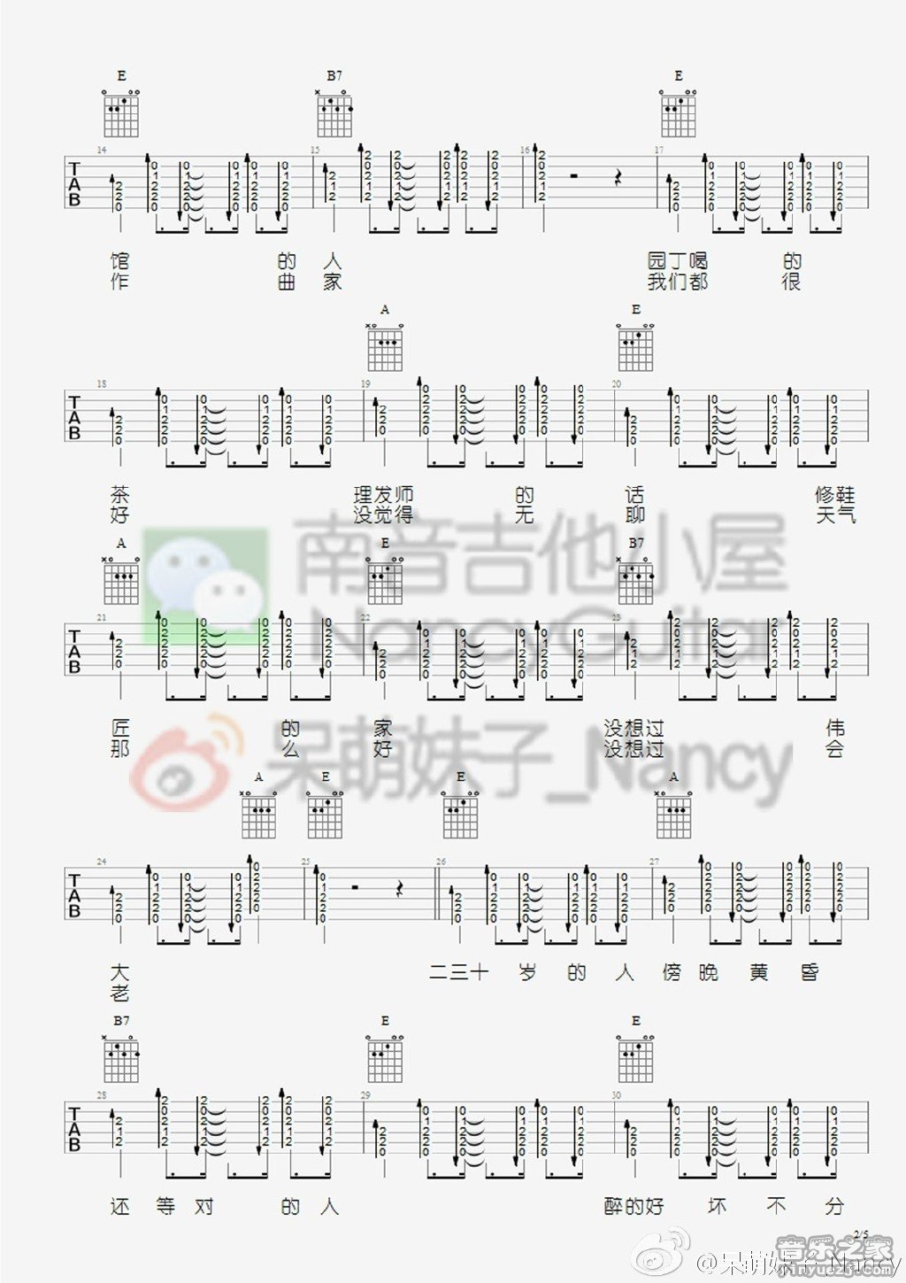 二三十吉他谱_李荣浩_南音吉他小屋_E调
