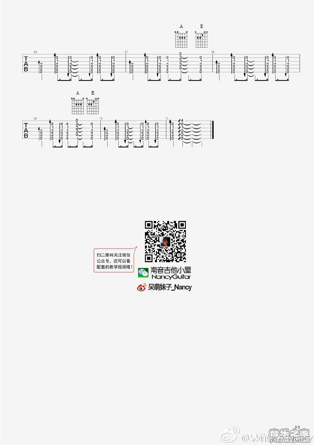 二三十吉他谱_李荣浩_南音吉他小屋_E调