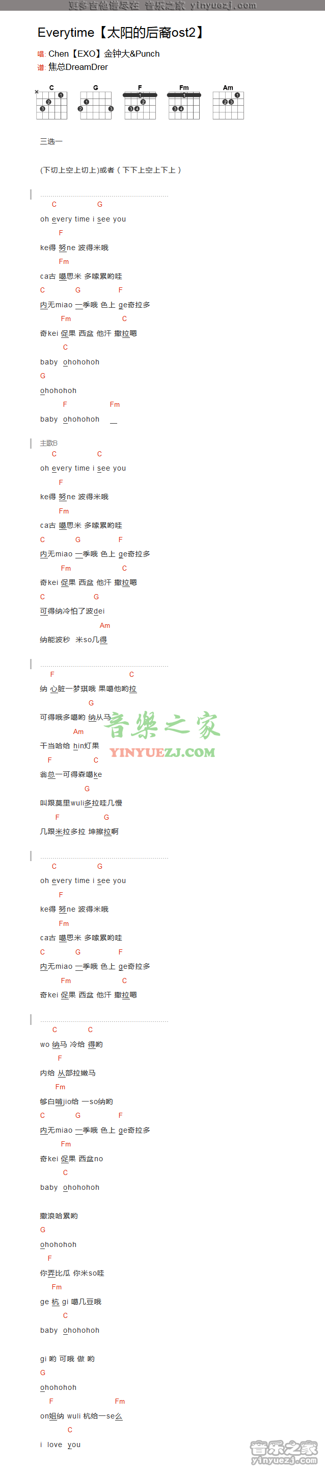 everytime吉他谱_太阳的后裔_音乐之家_C调