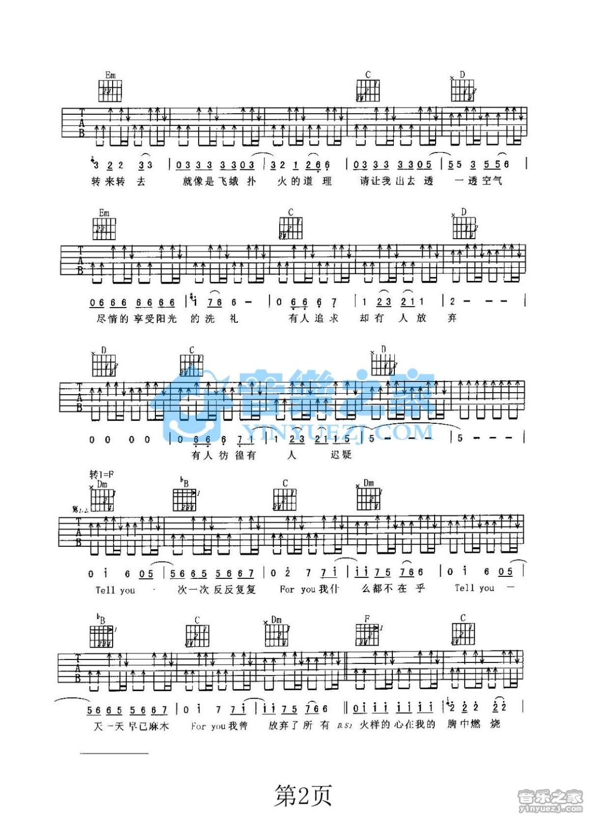 放弃吉他谱_零点乐队_音乐之家_G调