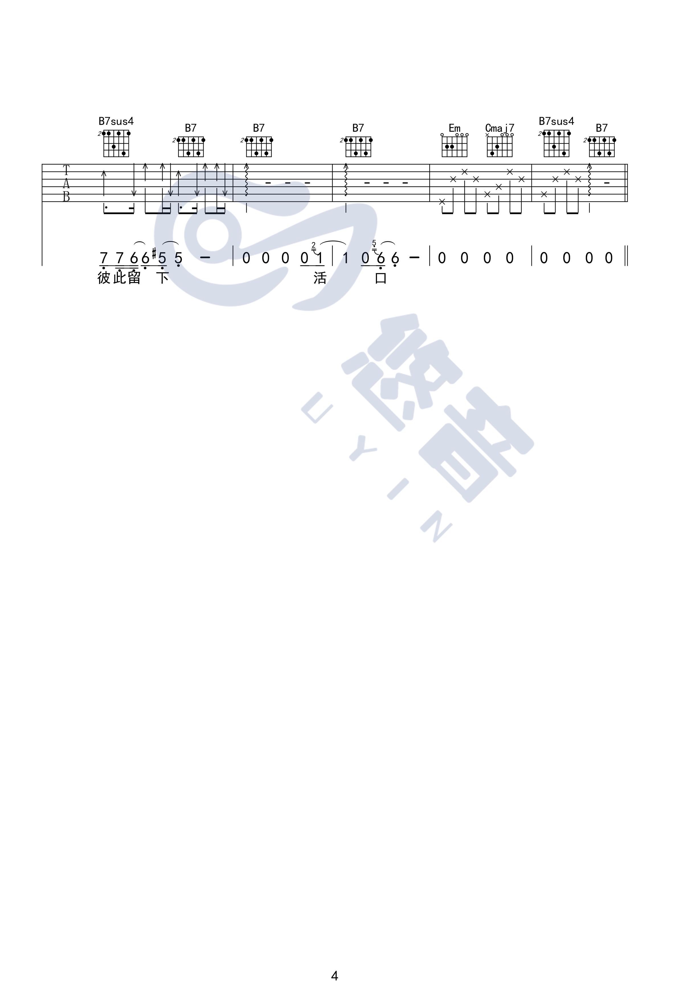 放生吉他谱_范逸臣_悠音课堂_G调