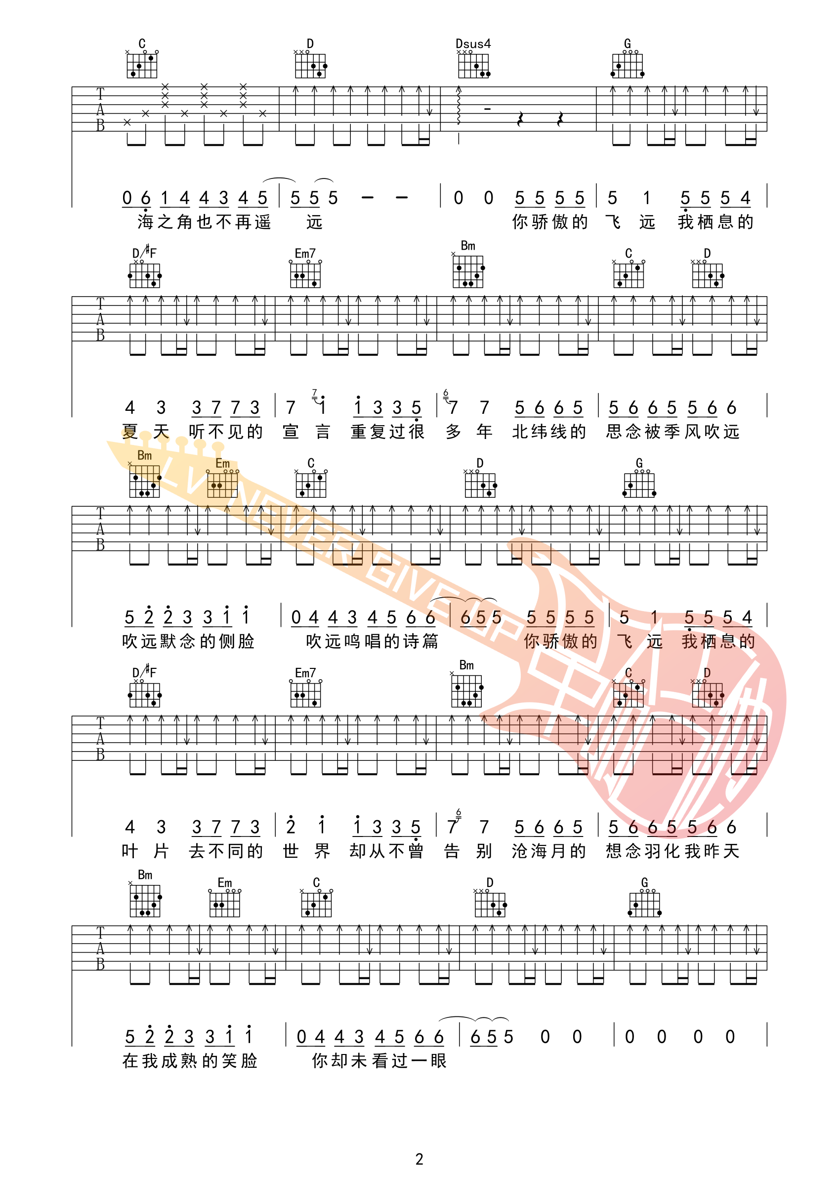 飞鸟和蝉吉他谱_任然_革命吉他_G调 