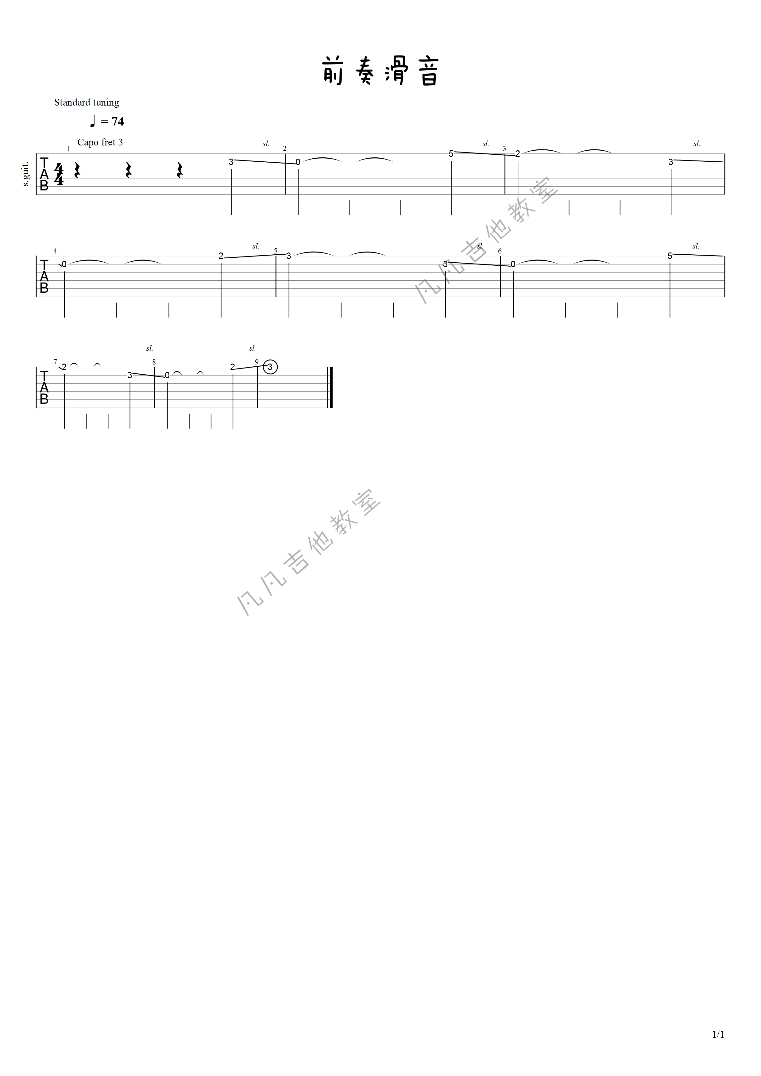 飞鸟和蝉吉他谱_任然_《飞鸟和蝉》_凡凡吉他教室_原调