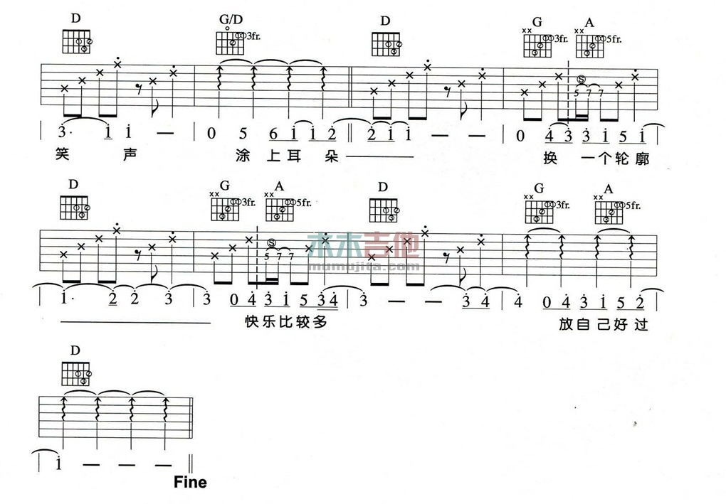 飞鱼吉他谱_苏打绿_木木吉他_D调