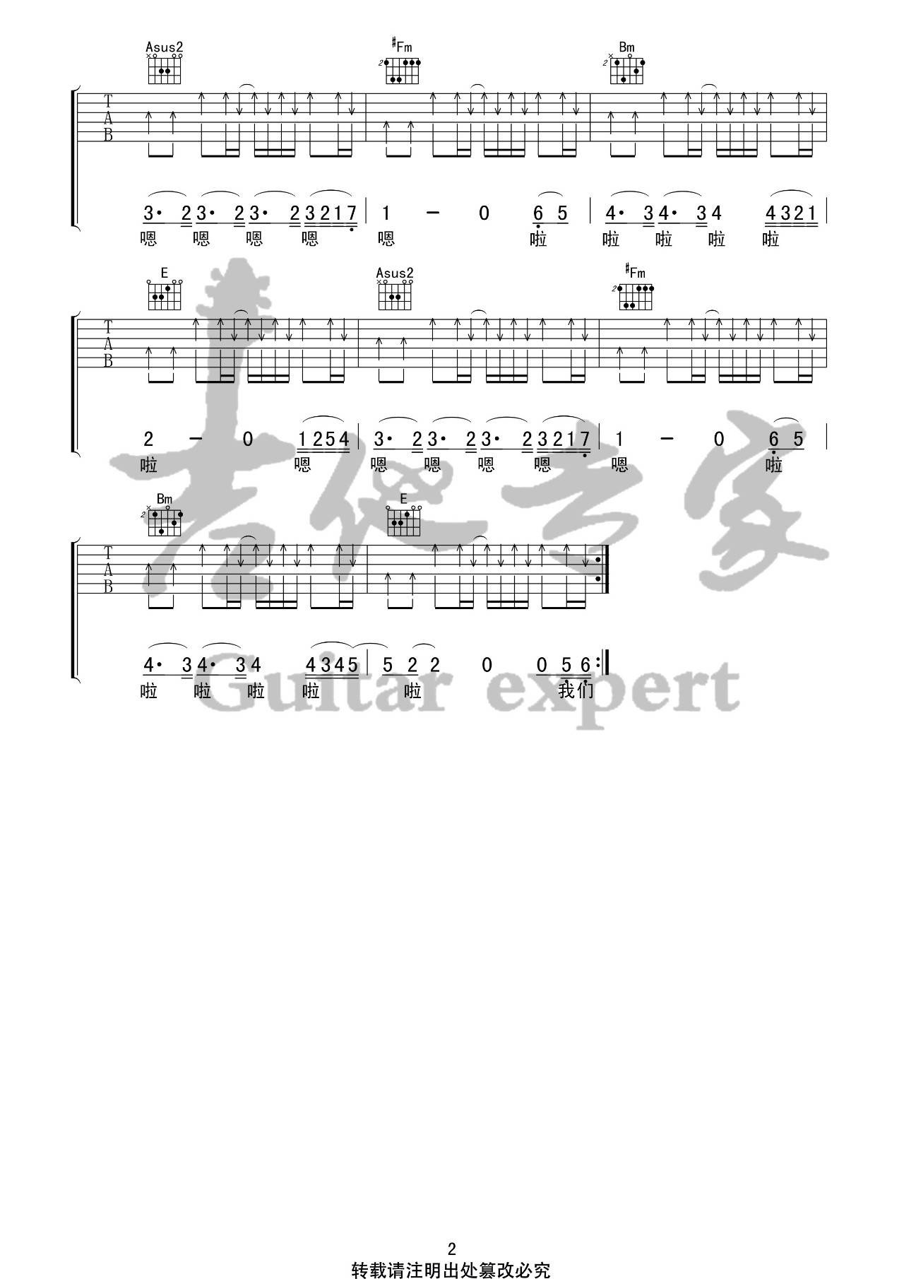 风吹麦浪吉他谱_李健_音艺吉他_A调