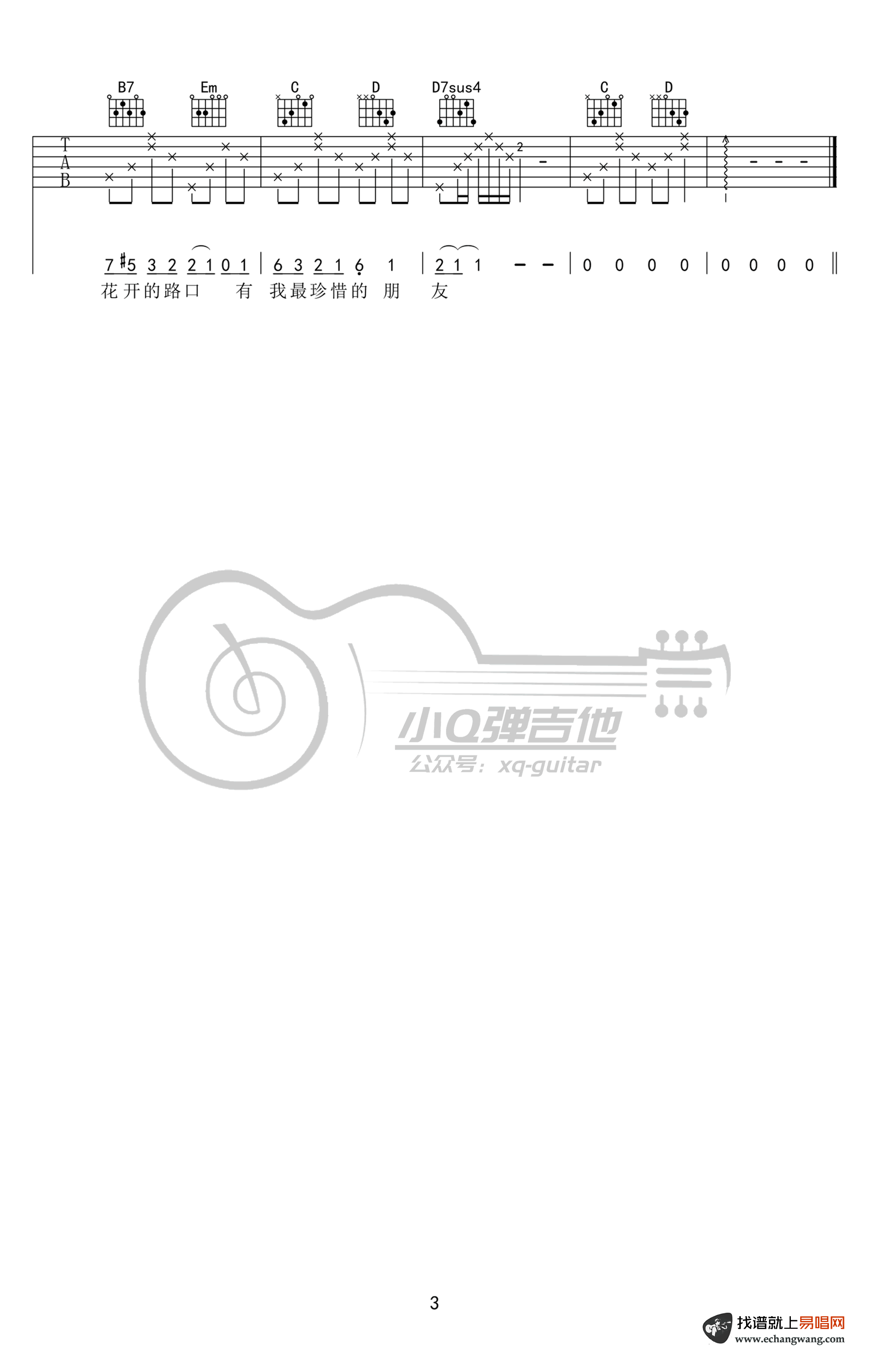 凤凰花开的路口吉他谱_林志炫_小Q弹吉他_G调