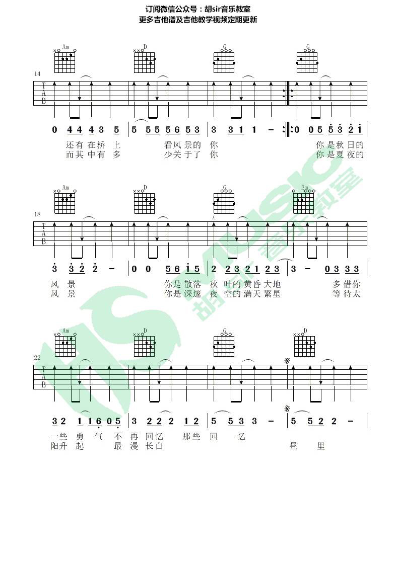 风景吉他谱_丢火车乐队_胡Sir音乐教室_G调