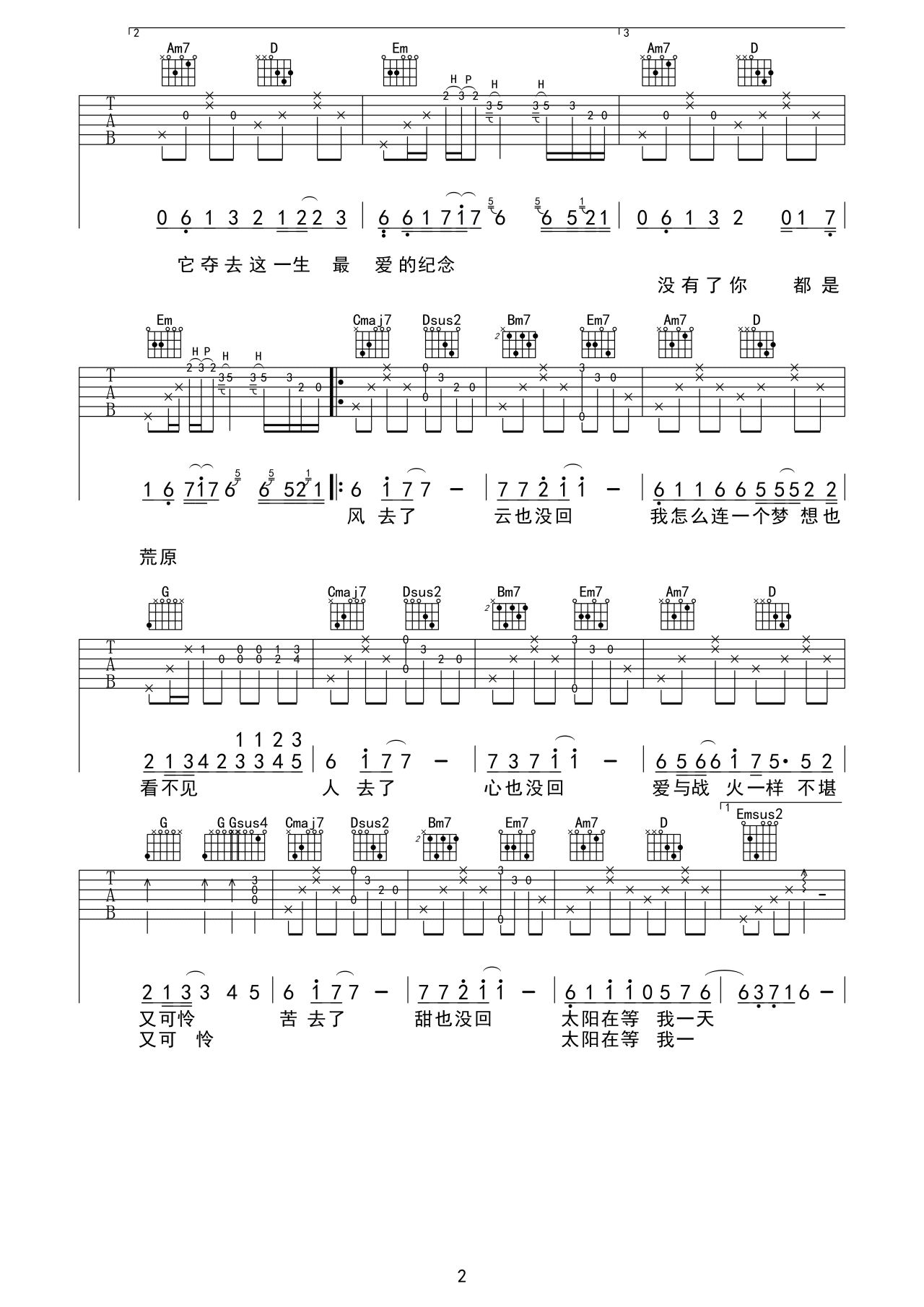 风去云不回吉他谱_吴京_途音乐_G调