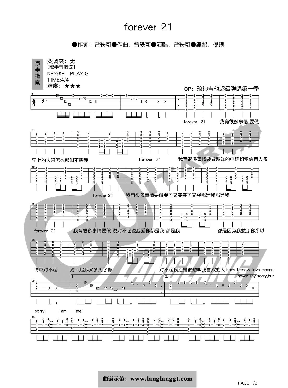 forever21吉他谱_曾轶可_网络转载_G调