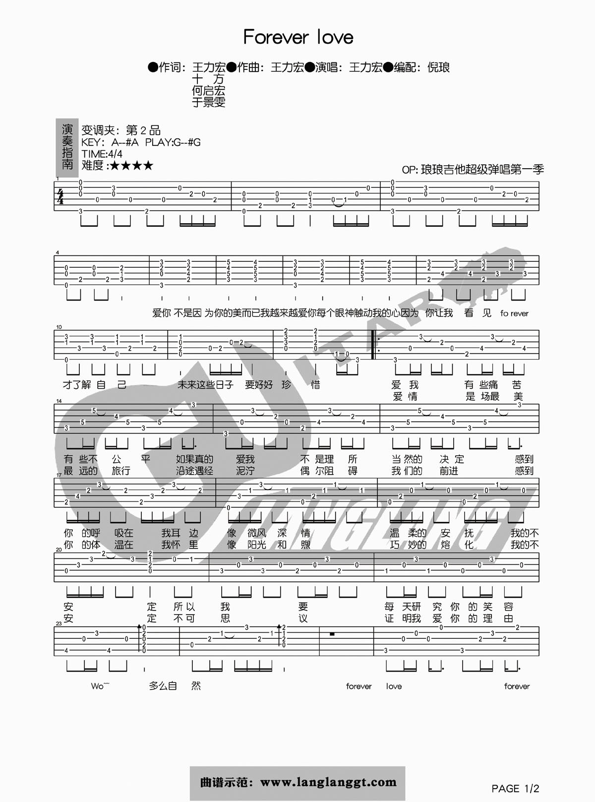 forever21吉他谱_曾轶可_网络转载_G调