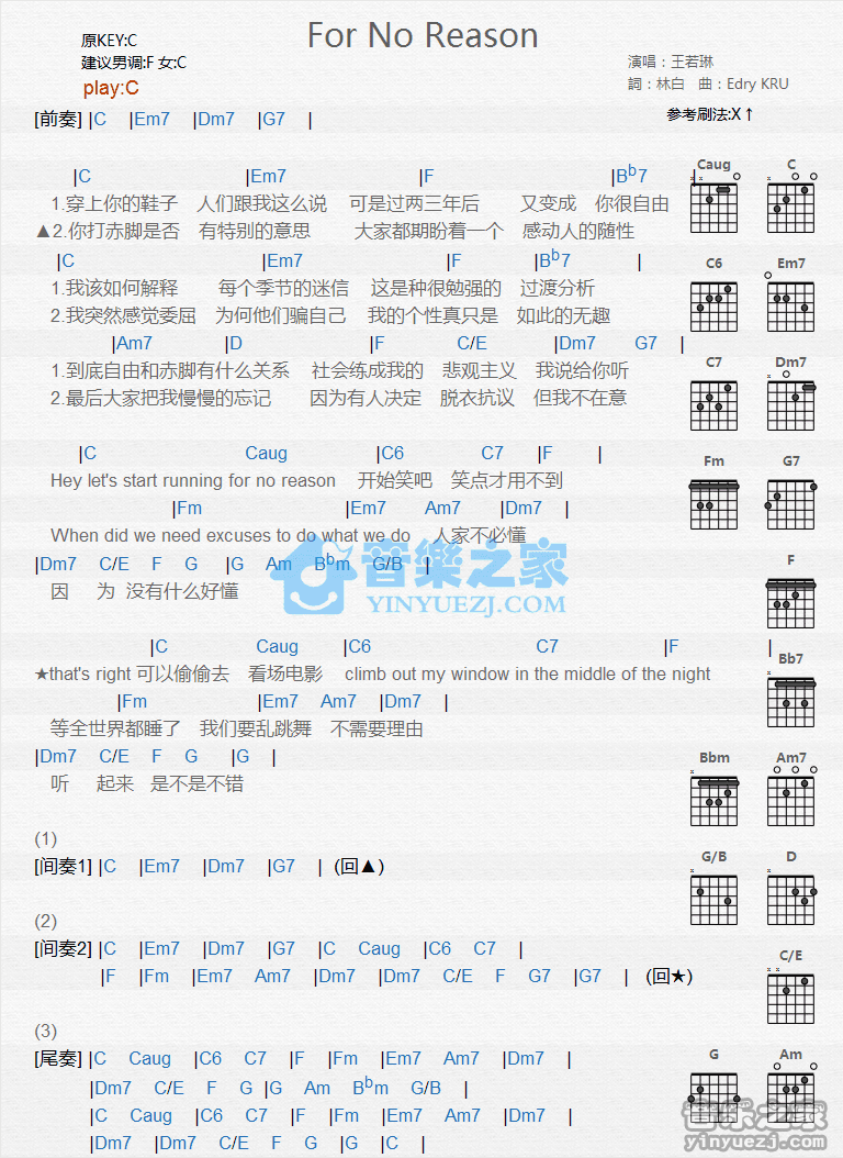 for no reason吉他谱_王若琳_fornoreason_音乐之家_C调 