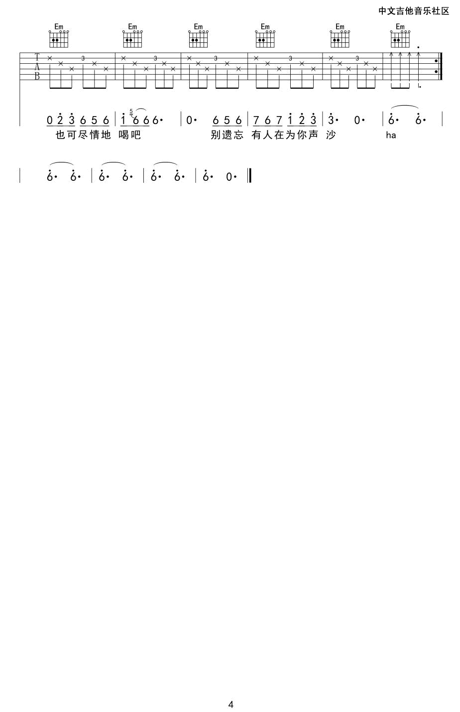 浮夸吉他谱_陈奕迅_大梦_G调