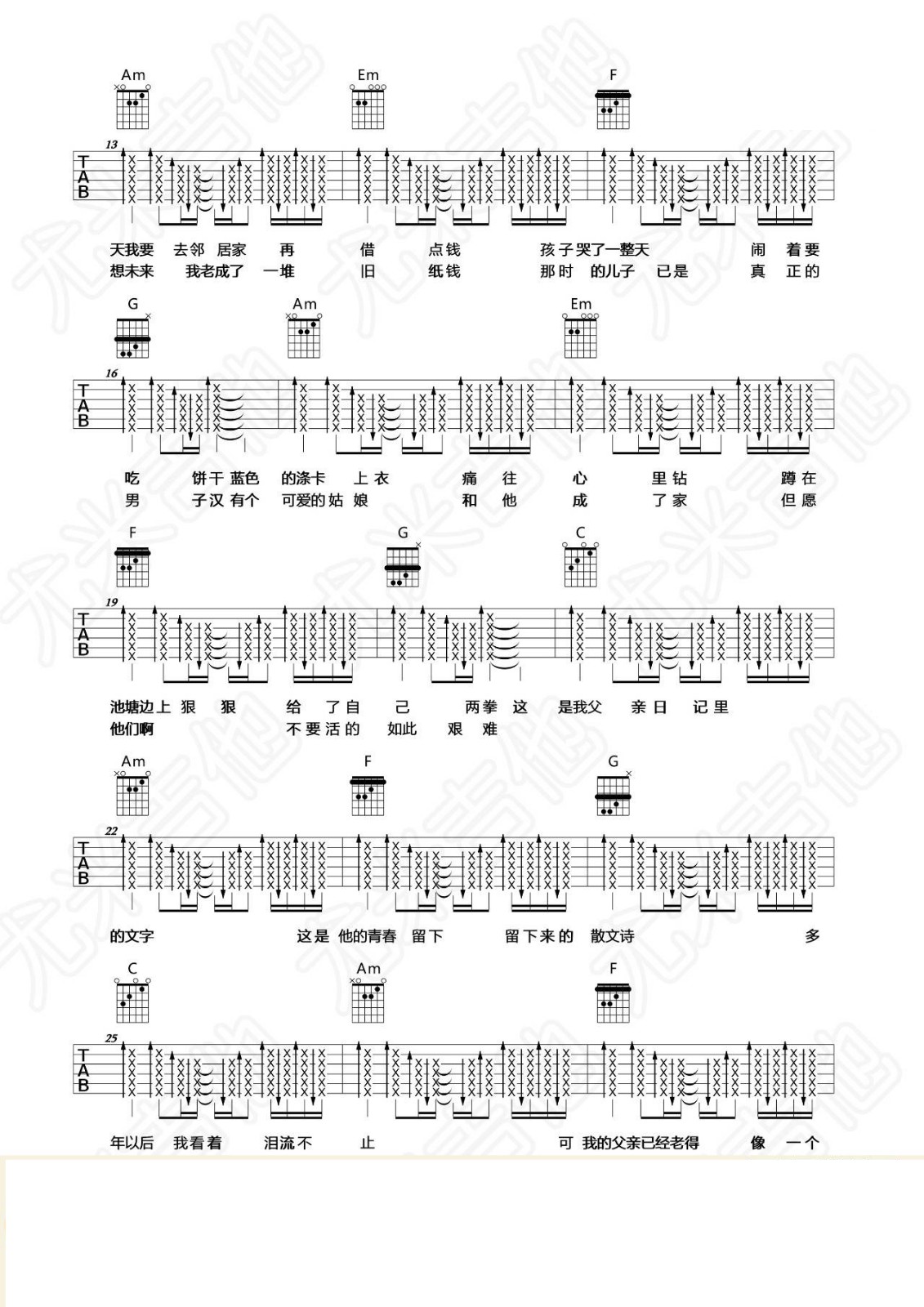 父亲写的散文诗吉他谱_许飞_尤米吉他_C调