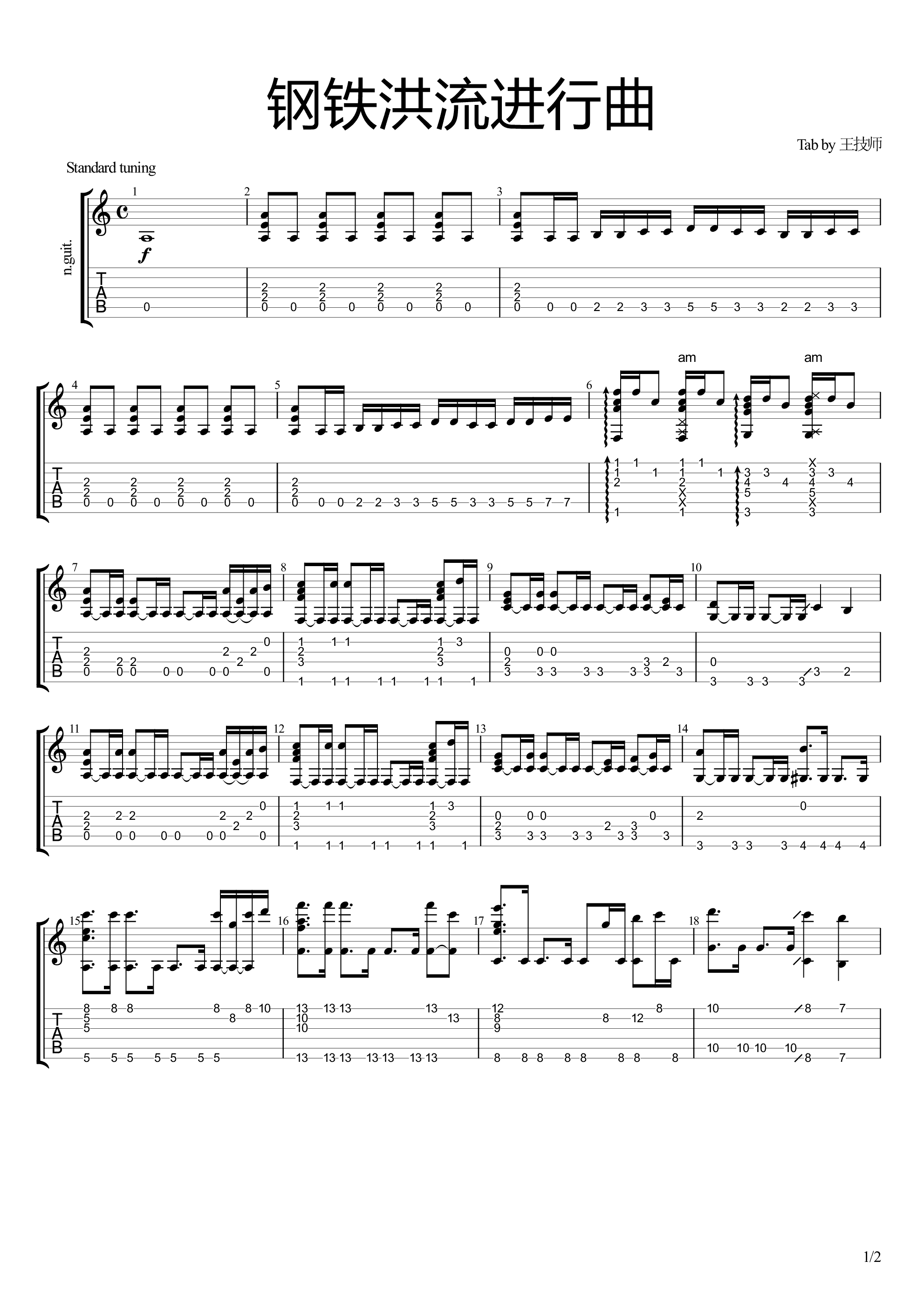 钢铁洪流进行曲吉他谱_联合军乐团_钢铁洪流进行曲指弹谱原调六线谱_高清版__网络转载_调
