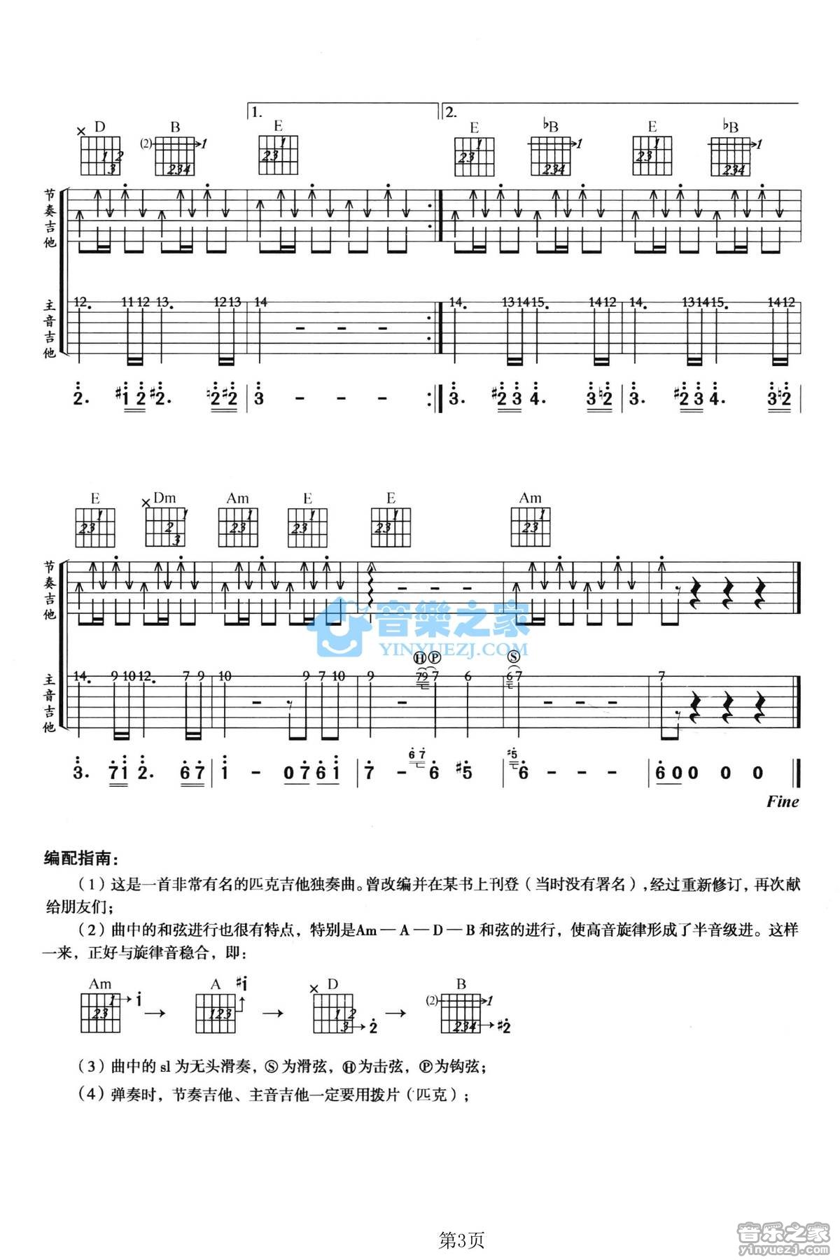 橄榄项链吉他谱_PaulMauriat_橄榄项链吉他指弹谱D调_音乐之家编配_P_音乐之家_调