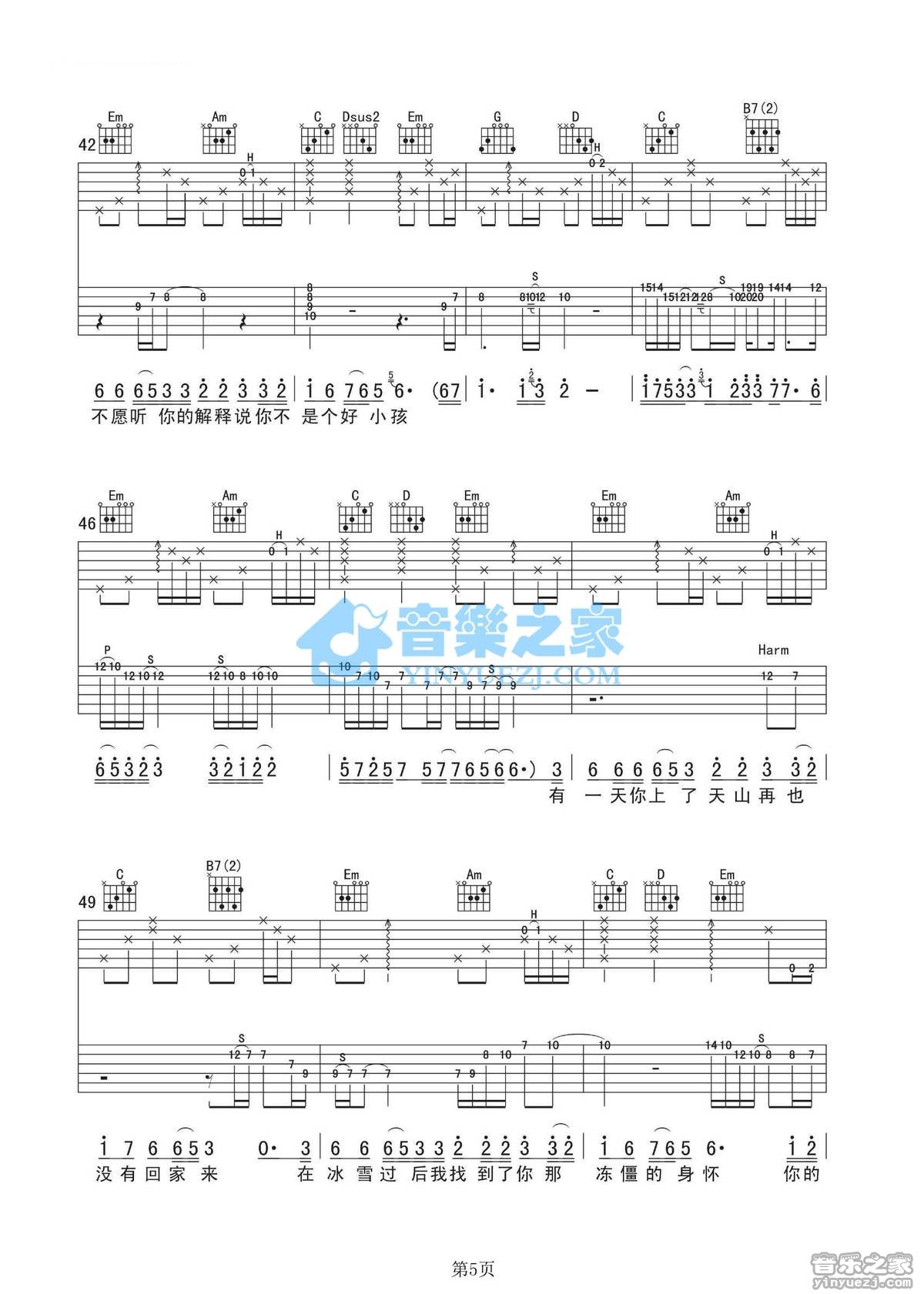 红雪莲吉他谱_小娟_音乐之家_G调