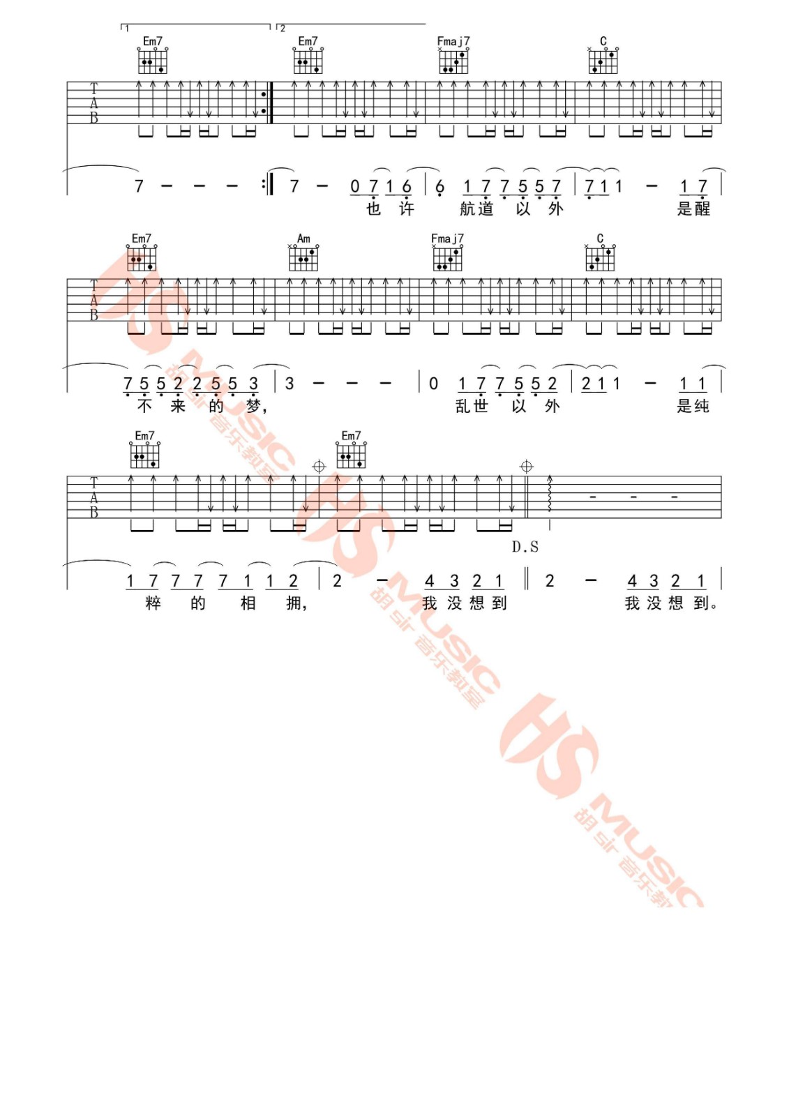 光年之外吉他谱_邓紫棋_胡Sir音乐教室_C调