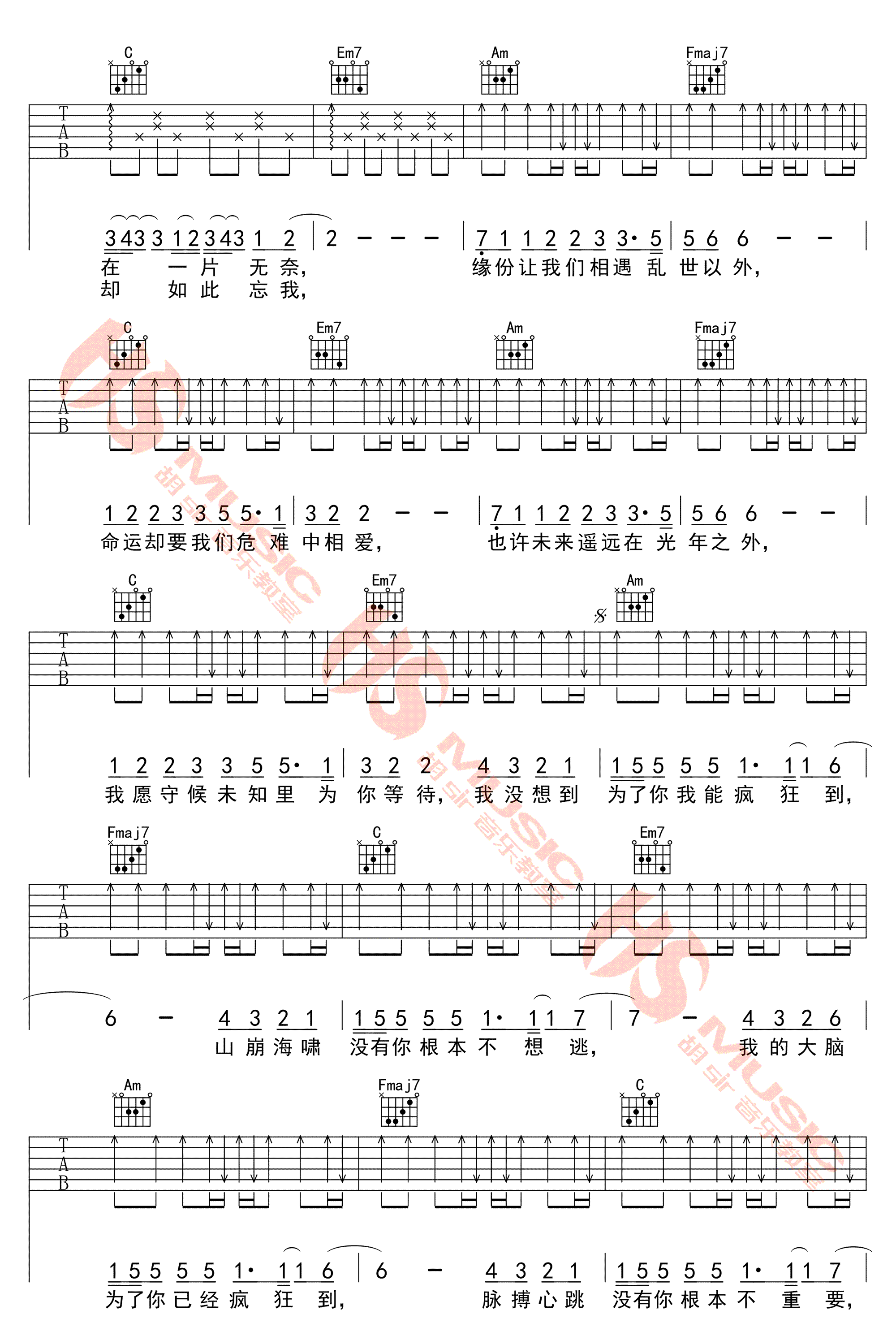 光年之外吉他谱_邓紫棋_胡Sir音乐教室_E调