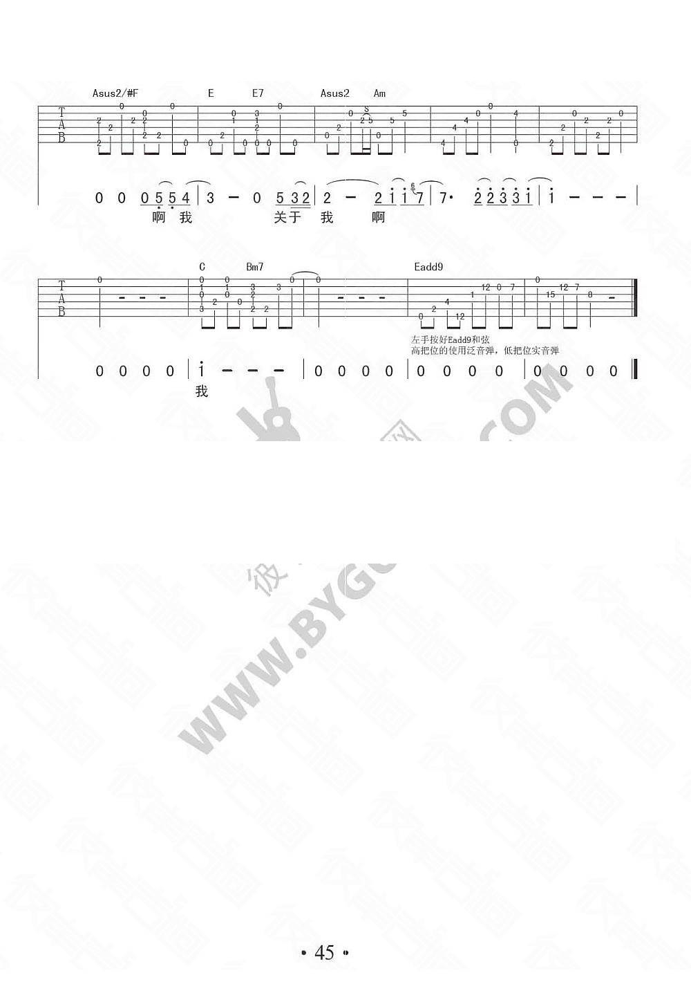 关于我吉他谱_林宥嘉_彼岸吉他_F调