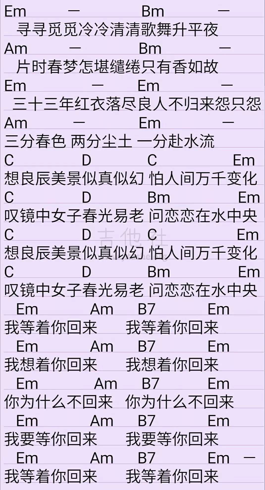 桂花巷吉他谱_黄家伟_网络转载_原调 