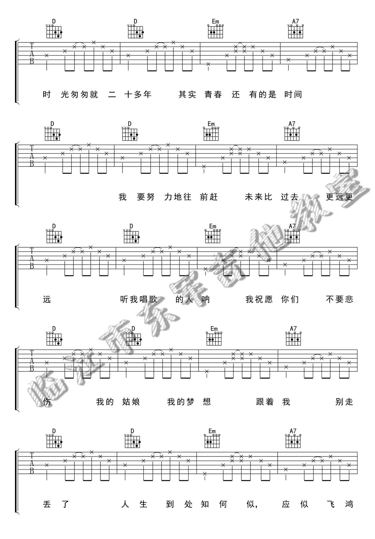 海吉他谱_宋冬野_临江市东军吉他教室_G调