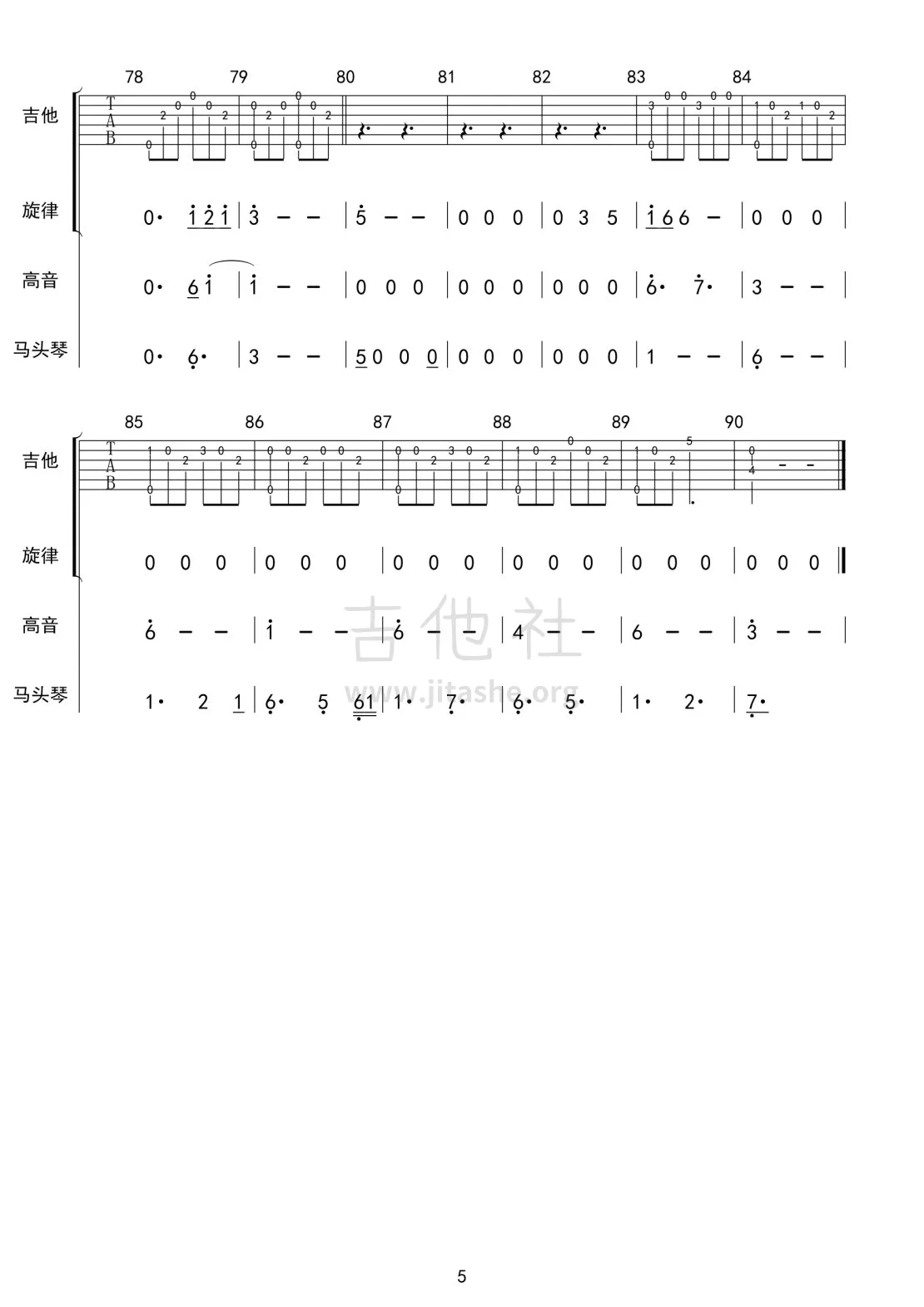 海然海然吉他谱_杭盖_吉他社_B调
