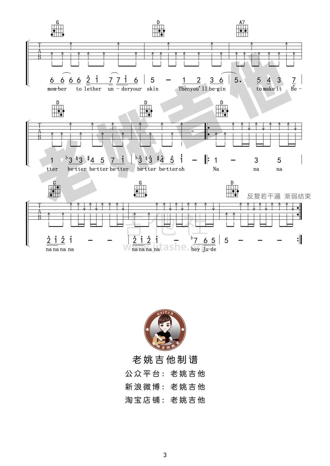 嘿朱迪吉他谱_TheBeatles_老姚吉他_D调