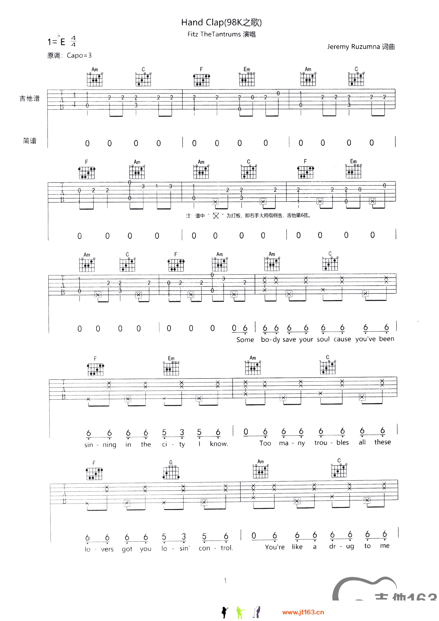 hand clap吉他谱_VerticalVibe_handclap_吉他163_E调