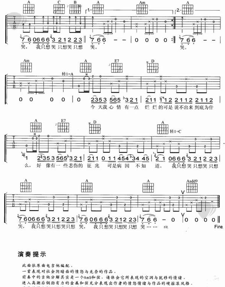 黑色柳丁吉他谱_陶喆_小巧玲珑吉他_C调