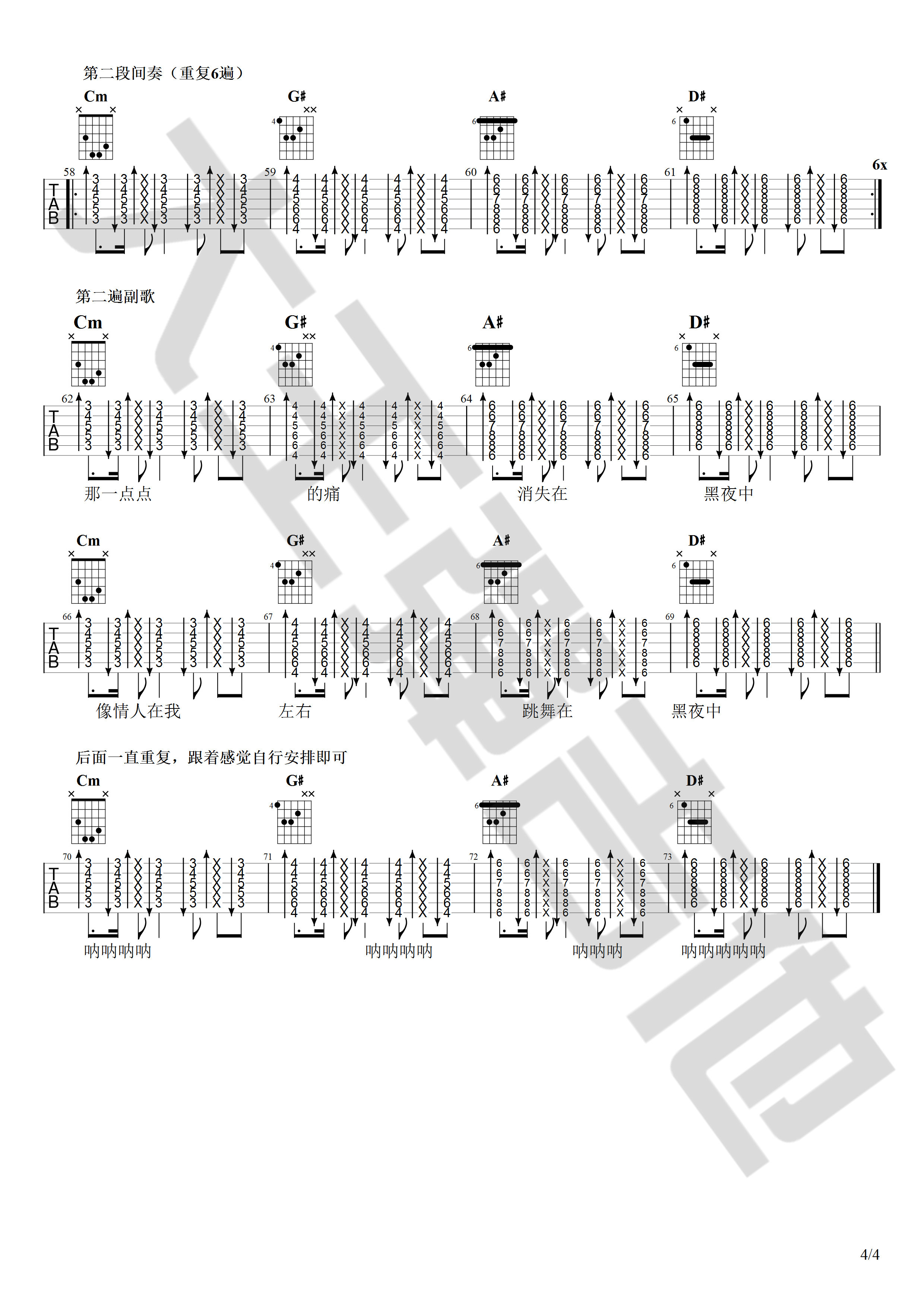 黑夜中吉他谱_梁博_大王弹吉他_C调