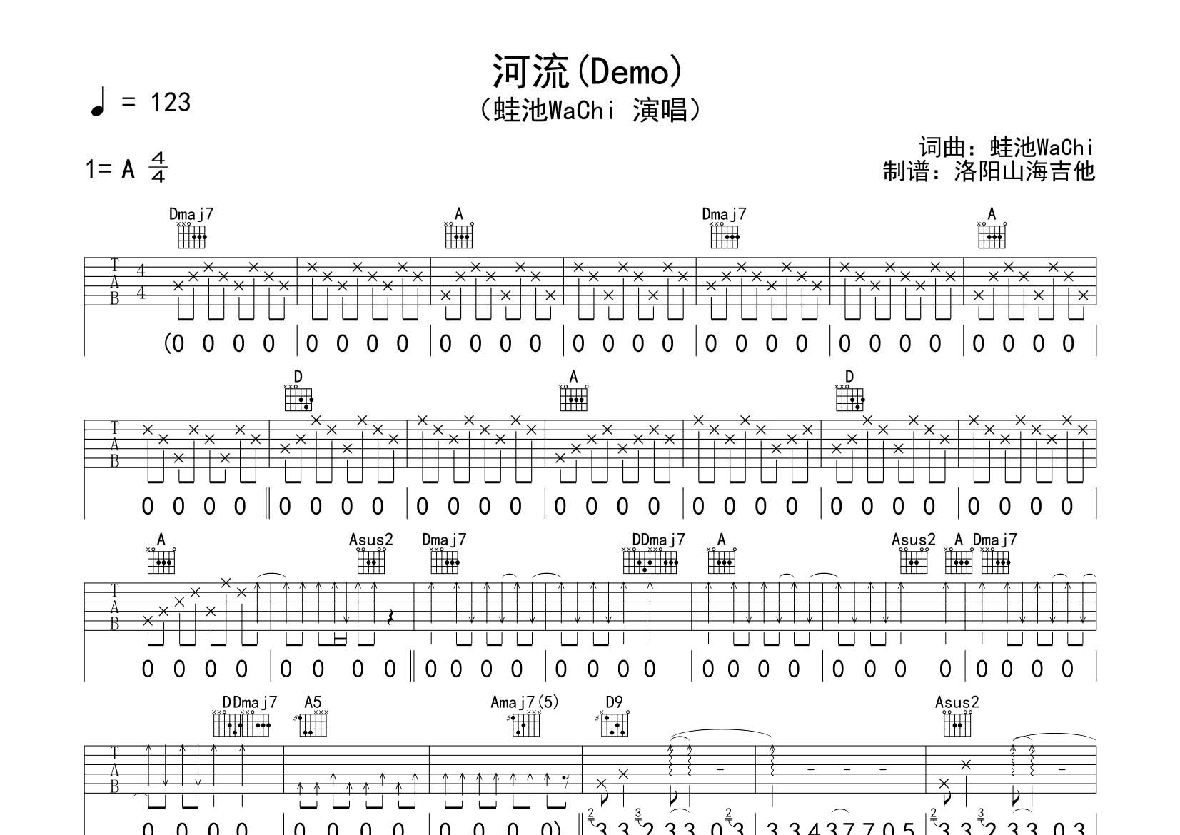 河流吉他谱_蛙池WaChi_飞韵吉他_A调