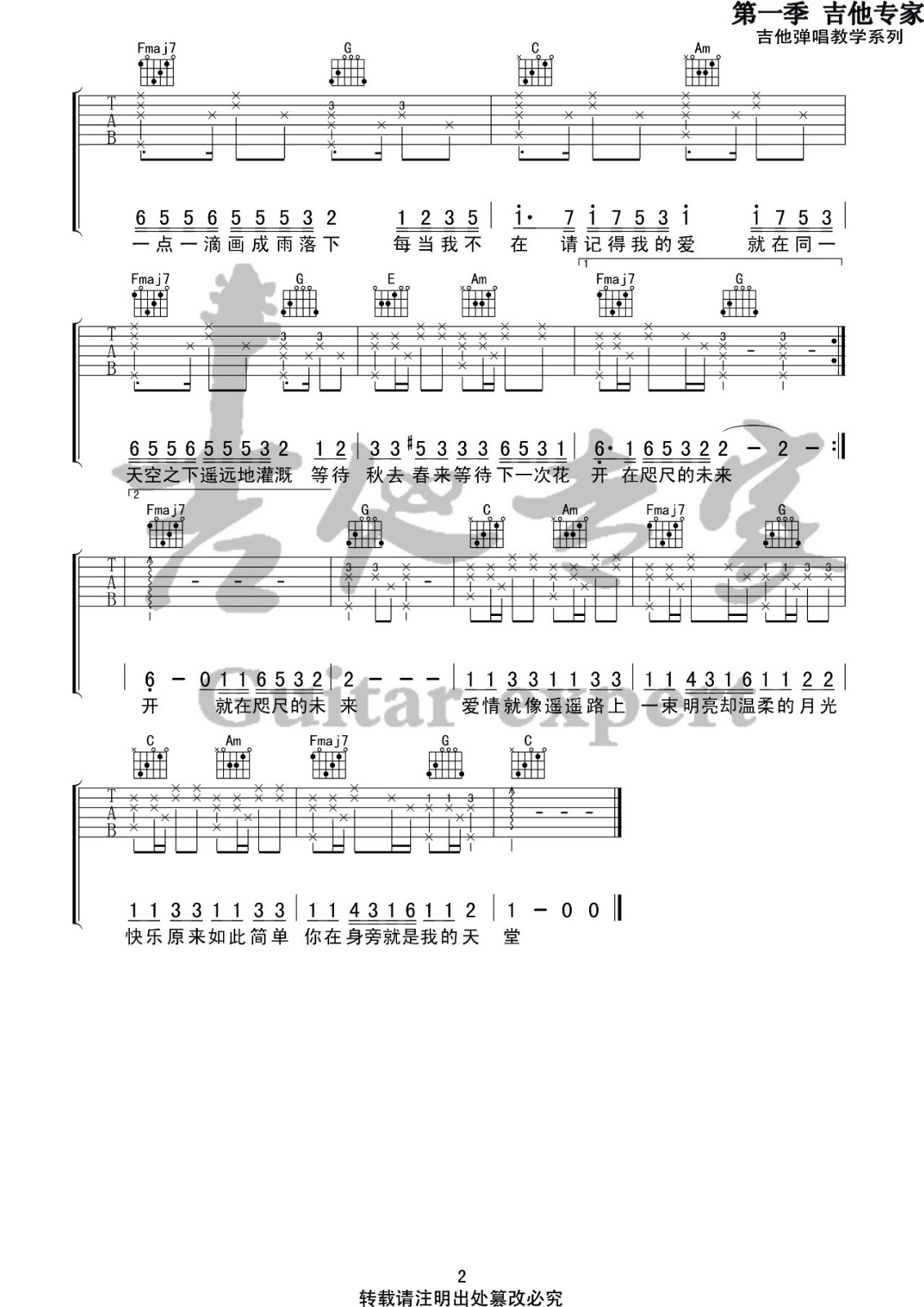 画吉他谱_邓紫棋_音艺吉他_C调