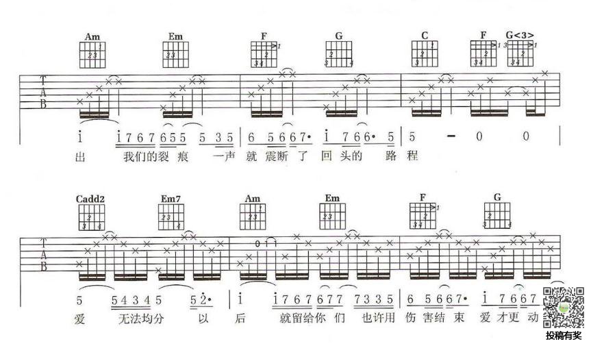 坏人吉他谱_方烔镔_音乐之家_C调