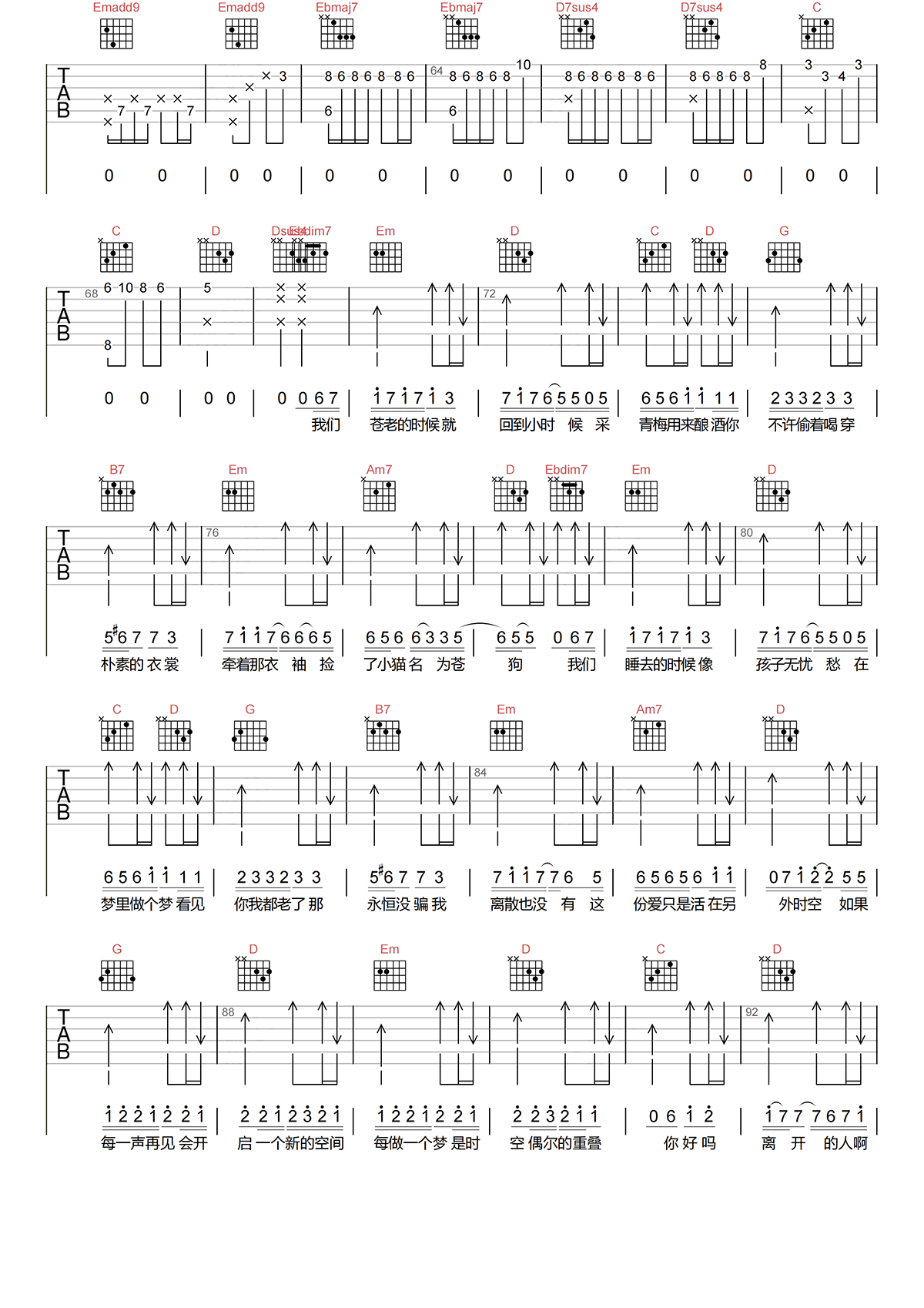 花开忘忧吉他谱_周深_G调 