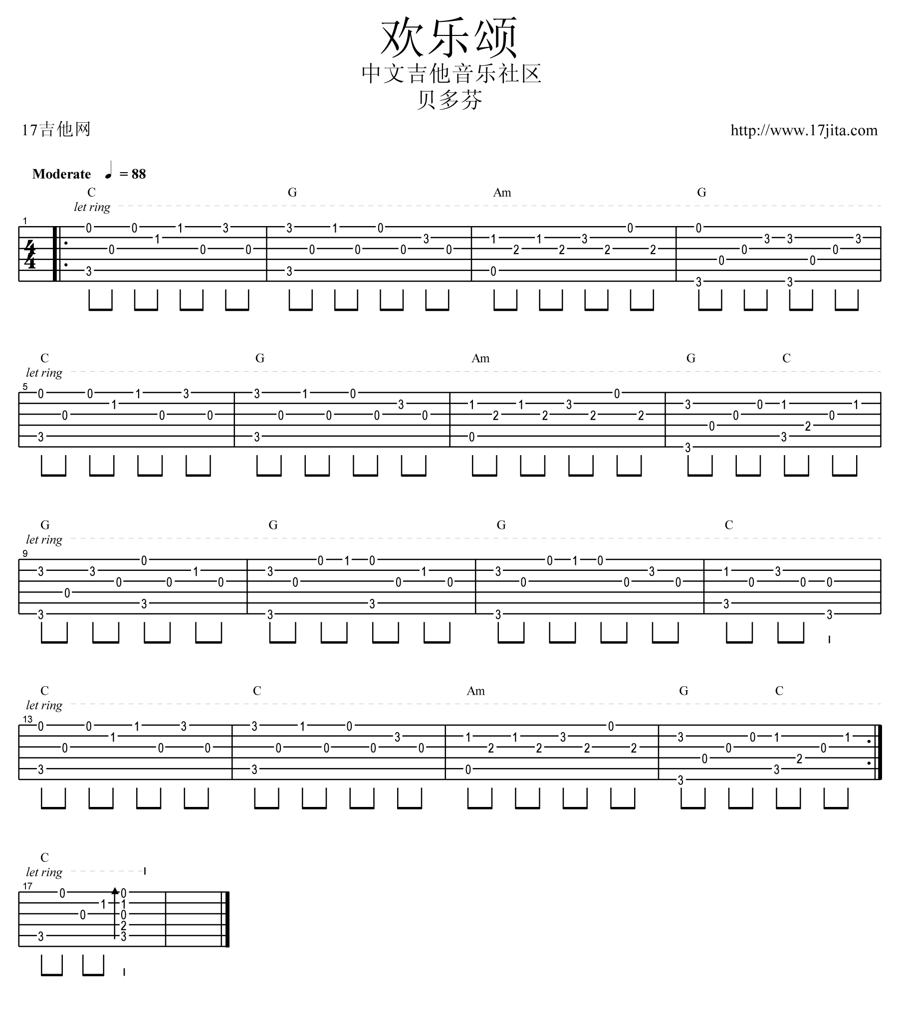 欢乐颂吉他谱_贝多芬_欢乐颂指弹谱入门版_17吉他编配_贝多芬_17吉他_调 