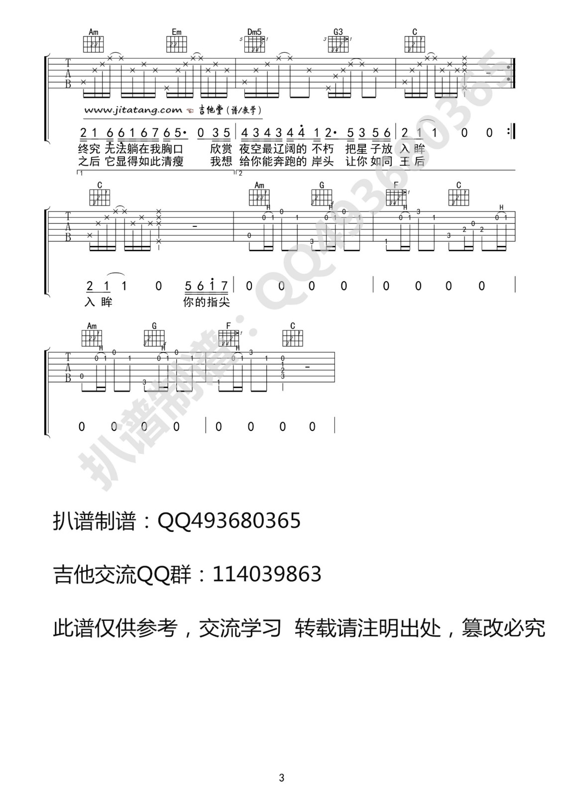 化身孤岛的鲸吉他谱_周深_网络转载_C调