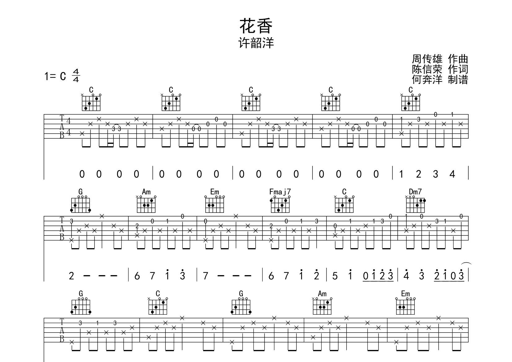 花香吉他谱_周传雄_飞韵吉他_C调 