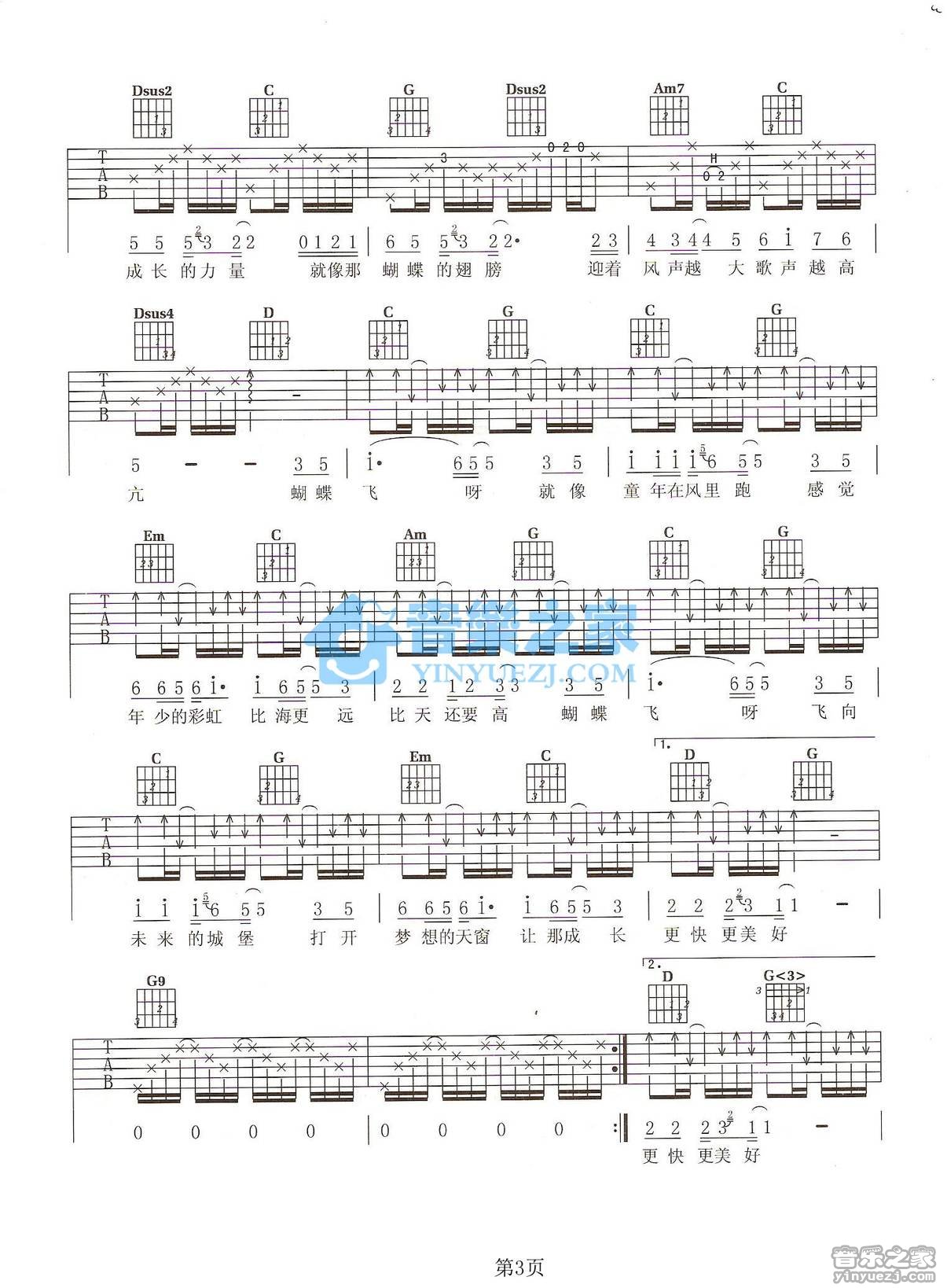蝴蝶飞呀吉他谱_小虎队_音乐之家_G调