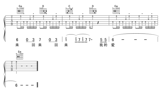 回来我的爱吉他谱_阳一_笨蛋虫虫_G调