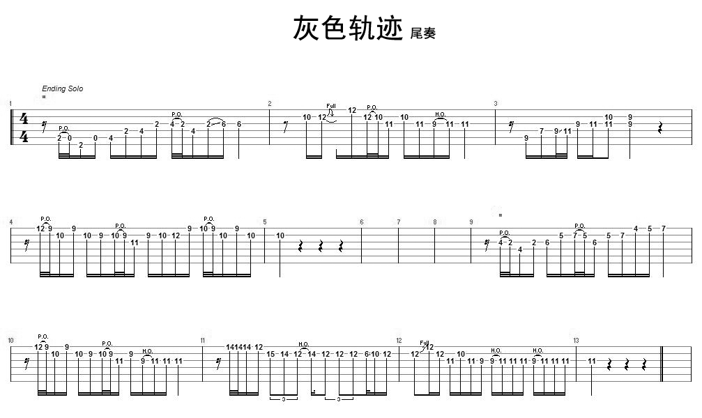 灰色轨迹尾奏吉他谱_BEYOND_灰色轨迹尾奏指弹谱原调六线谱_高清版_B_网络转载_调