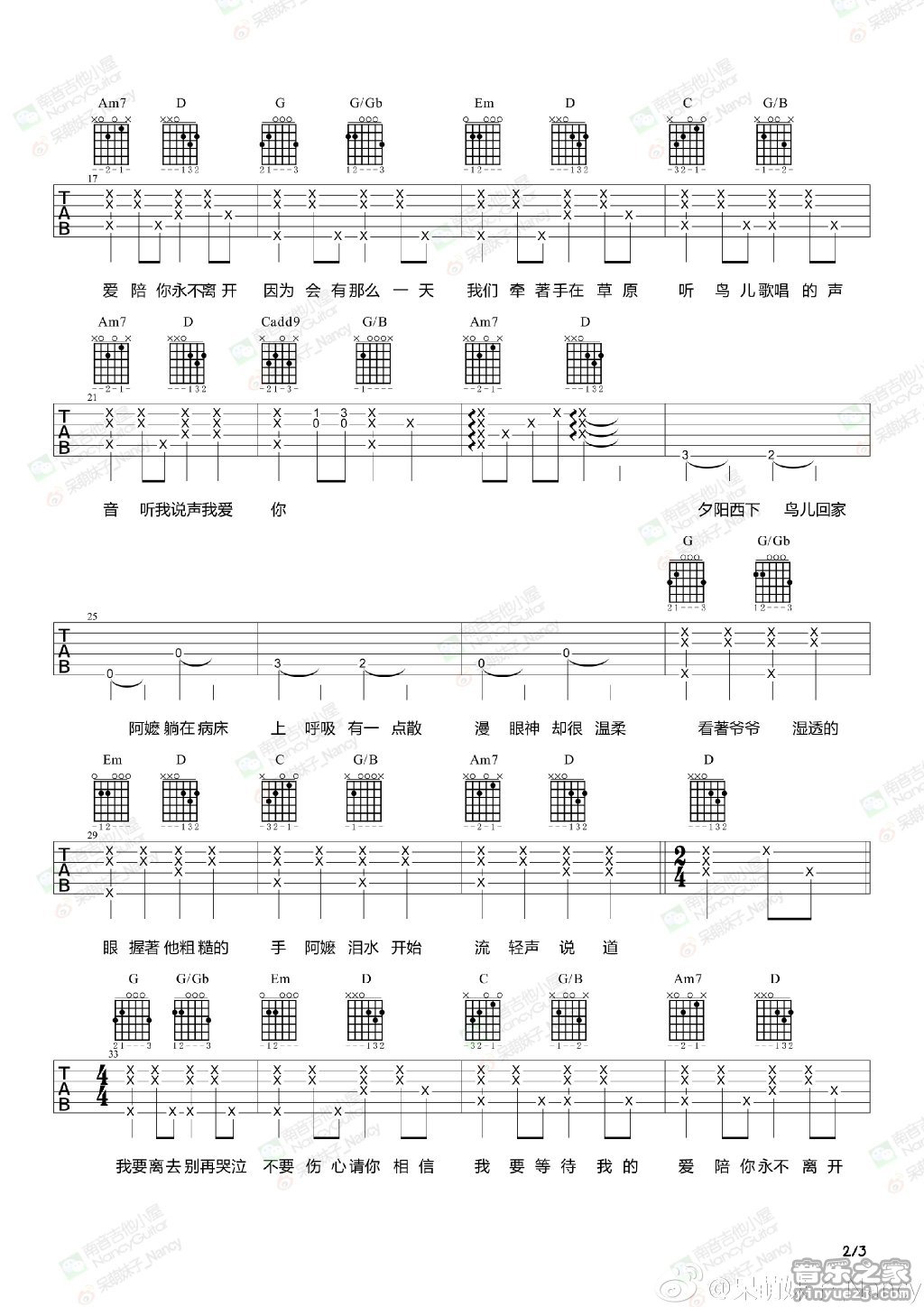 会有那么一天吉他谱_林俊杰_音乐之家_G调