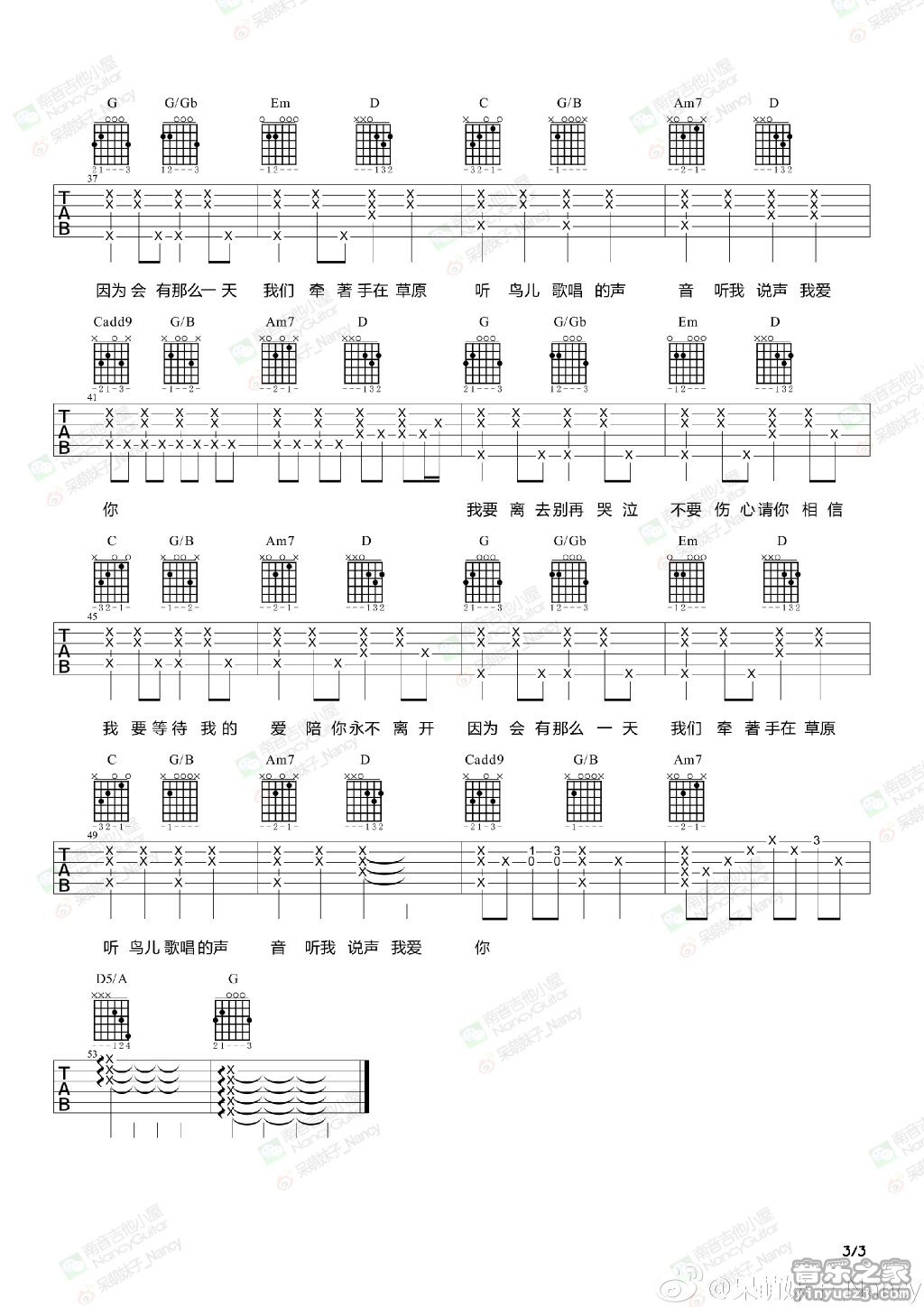 会有那么一天吉他谱_林俊杰_音乐之家_G调